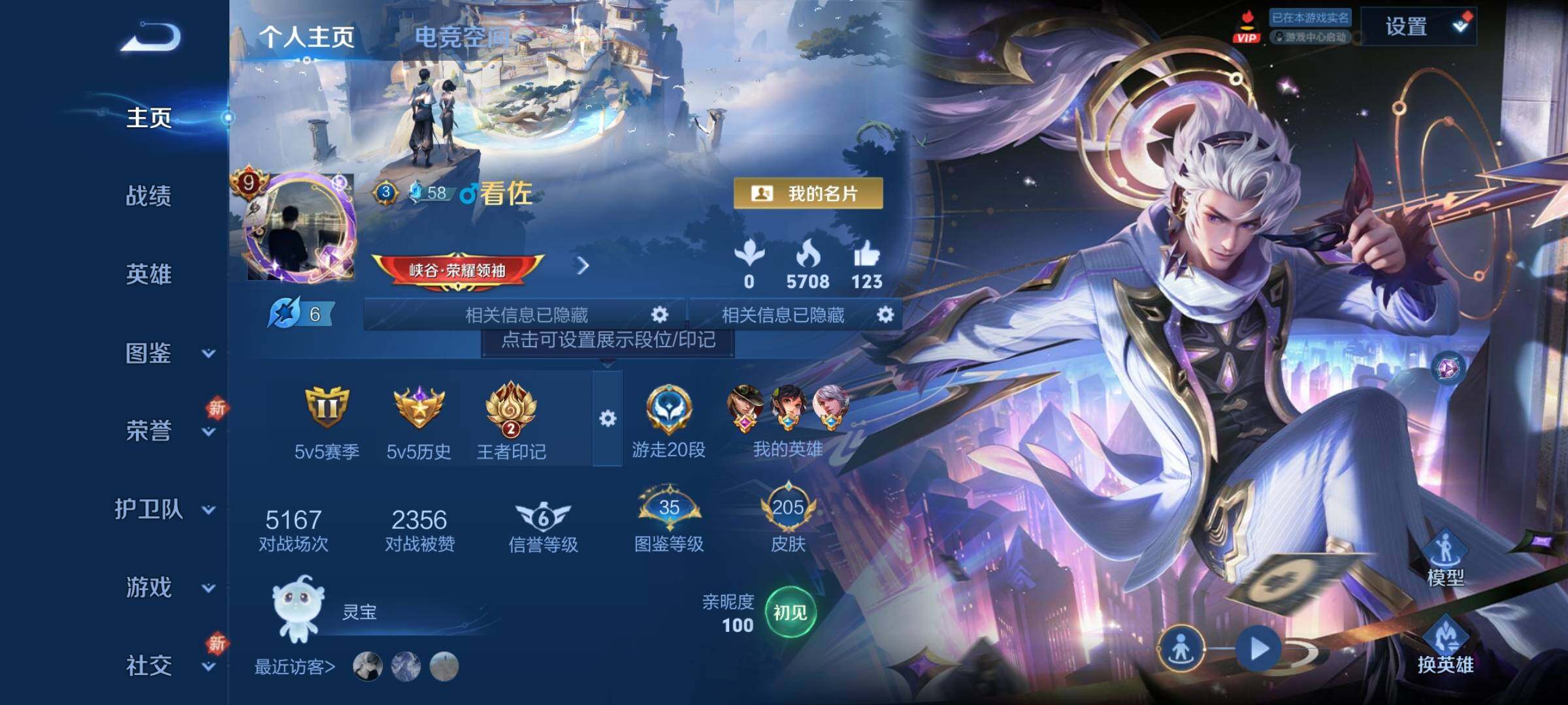 WZCMY3283520王者荣耀账号详情图2