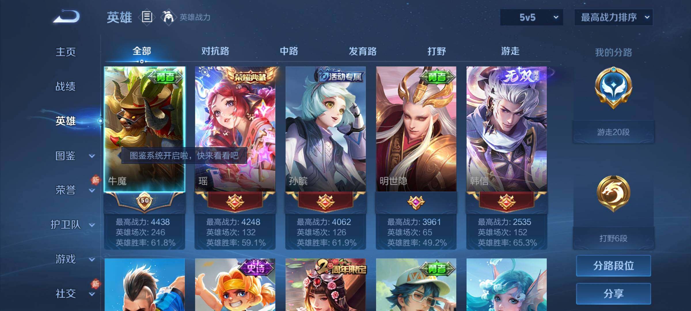 WZCMY3283520王者荣耀账号详情图3