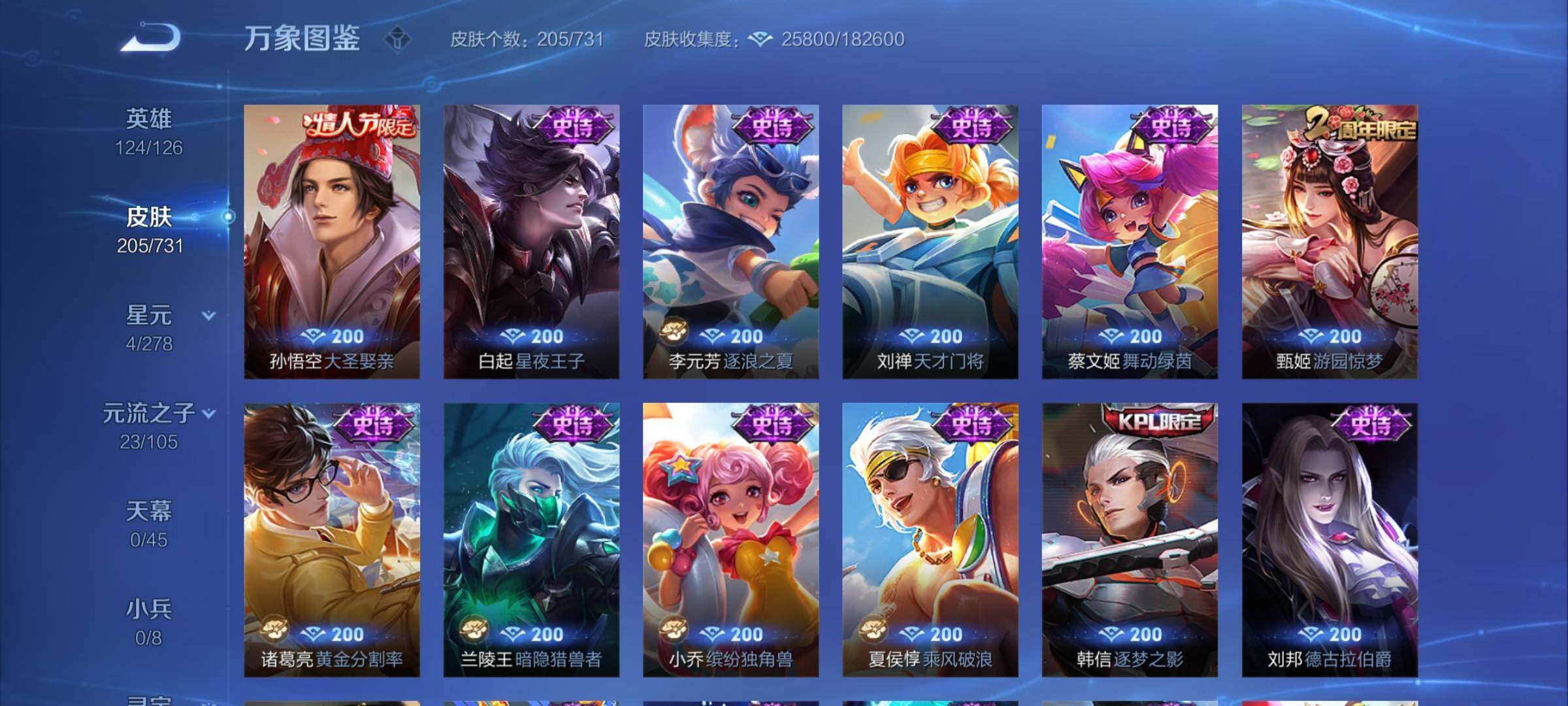 WZCMY3283520王者荣耀账号详情图7