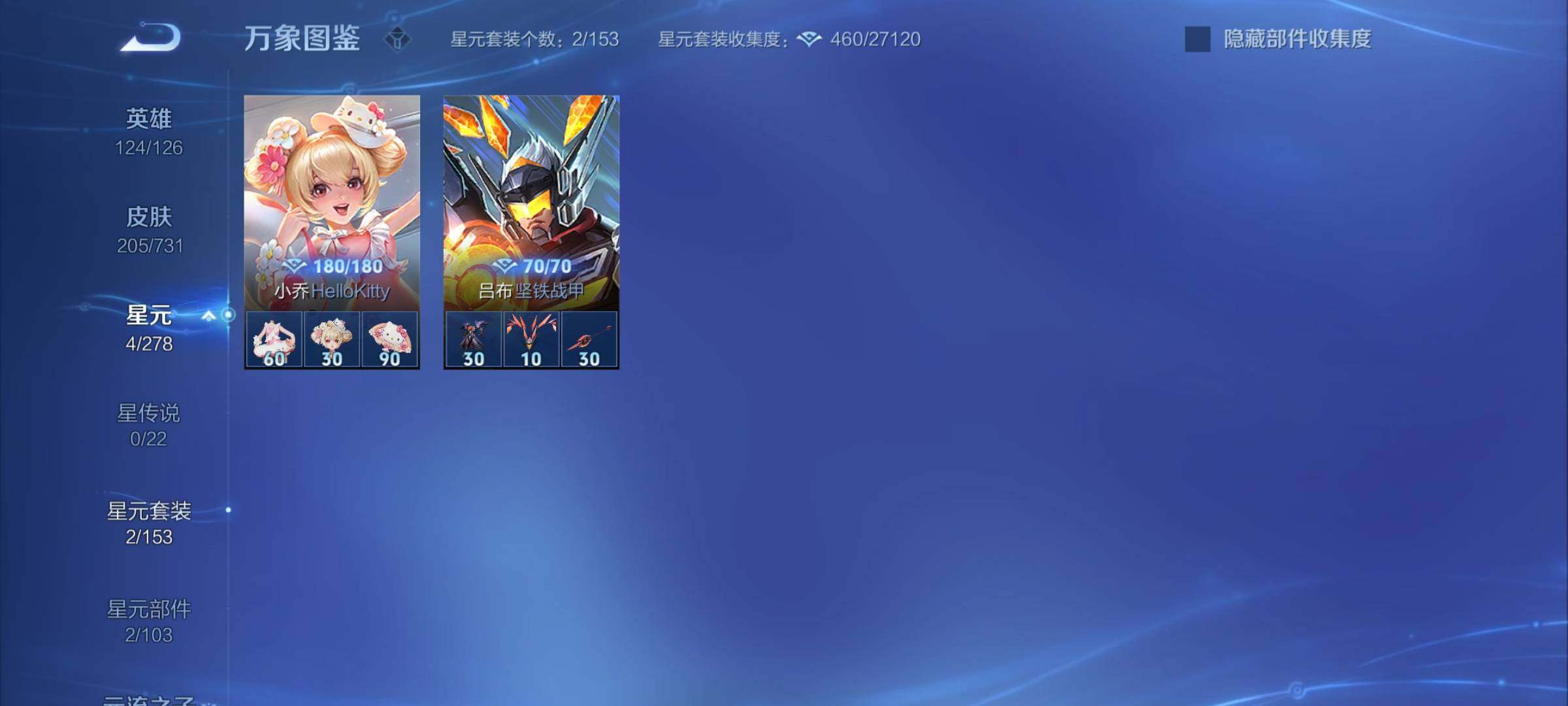WZCMY3283520王者荣耀账号详情图8