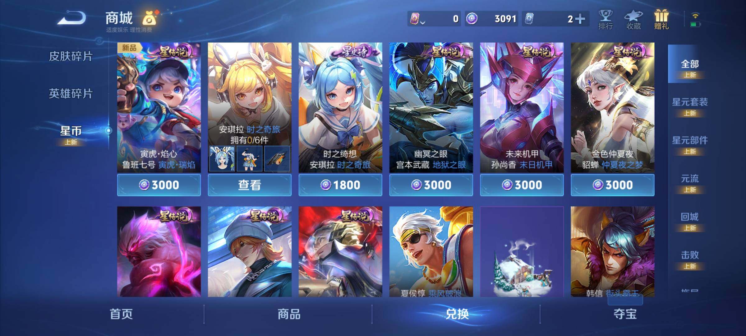 WZCMY3283520王者荣耀账号详情图10