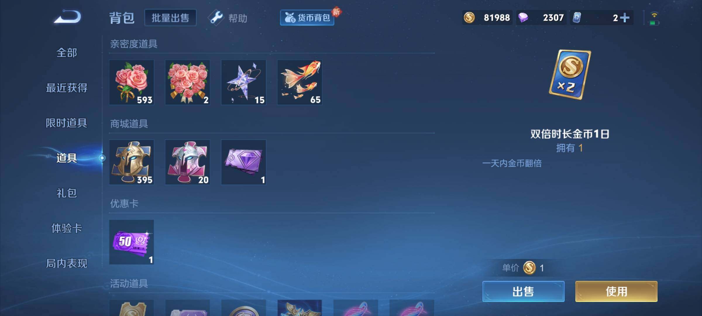 WZCMY3283520王者荣耀账号详情图12