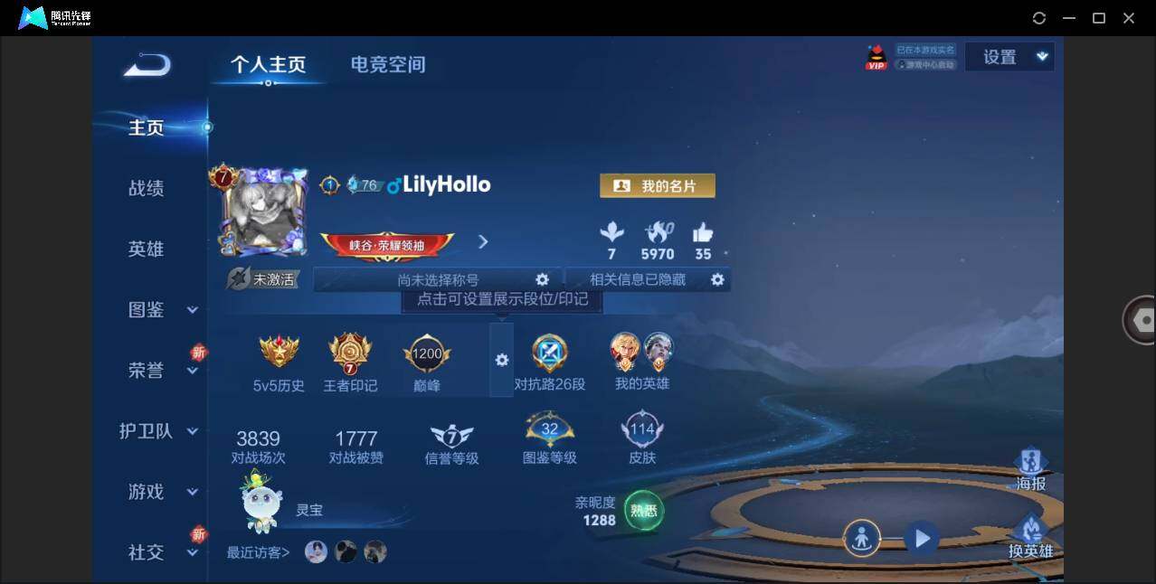 WZLE3282490王者荣耀账号详情图3