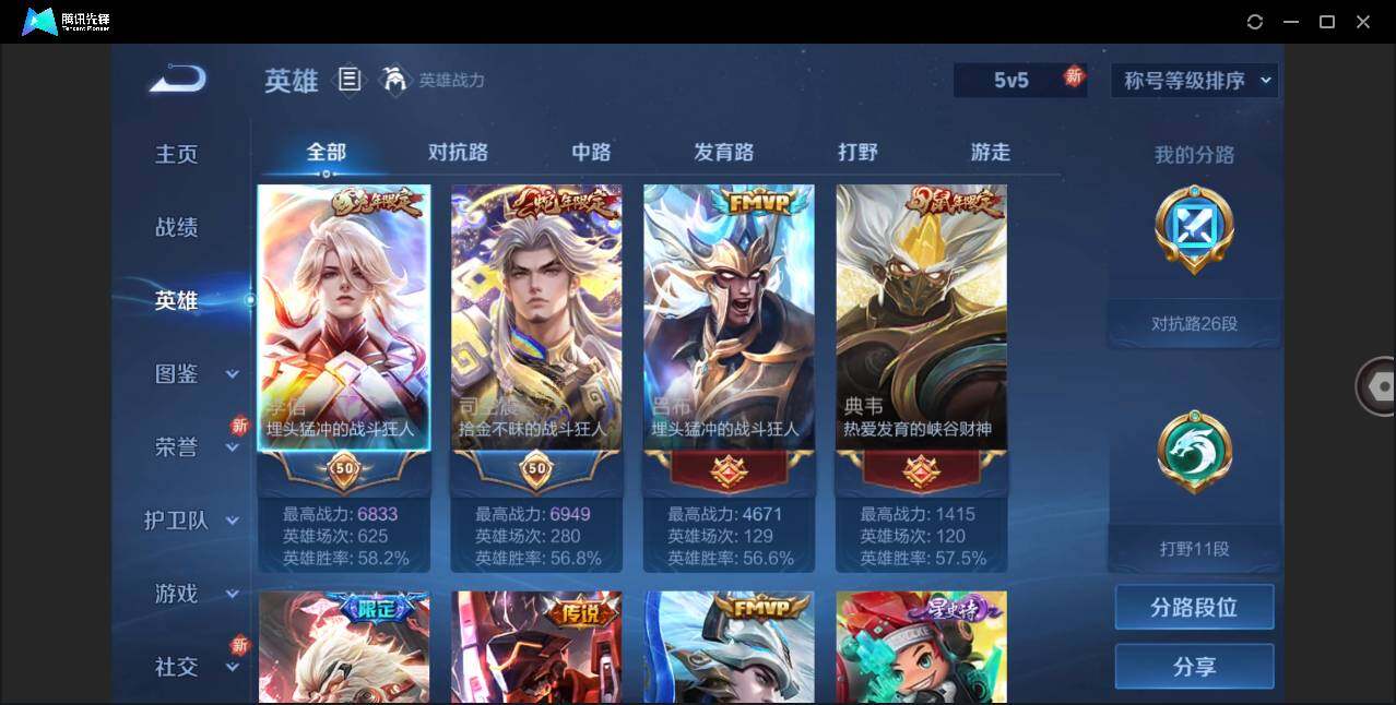 WZLE3282490王者荣耀账号详情图4