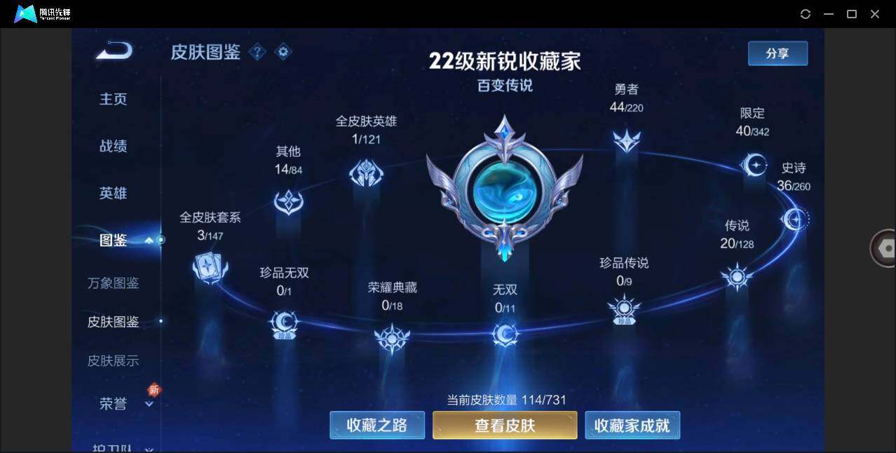 WZLE3282490王者荣耀账号详情图2