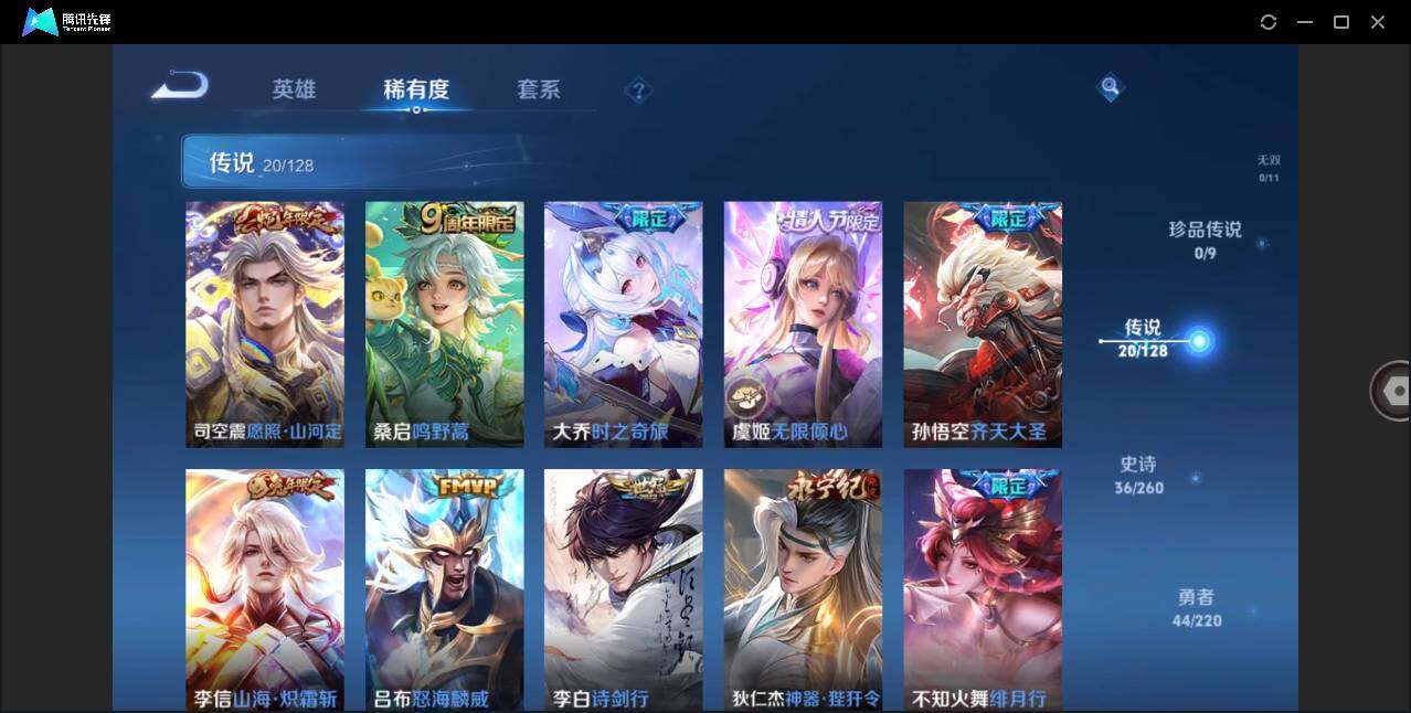 WZLE3282490王者荣耀账号详情图6