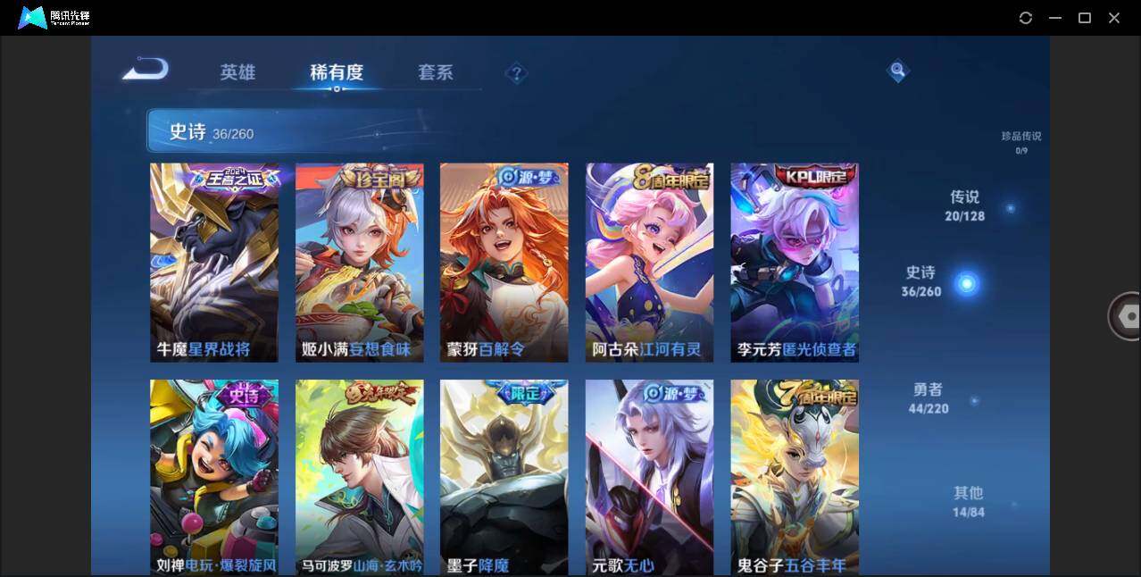WZLE3282490王者荣耀账号详情图7