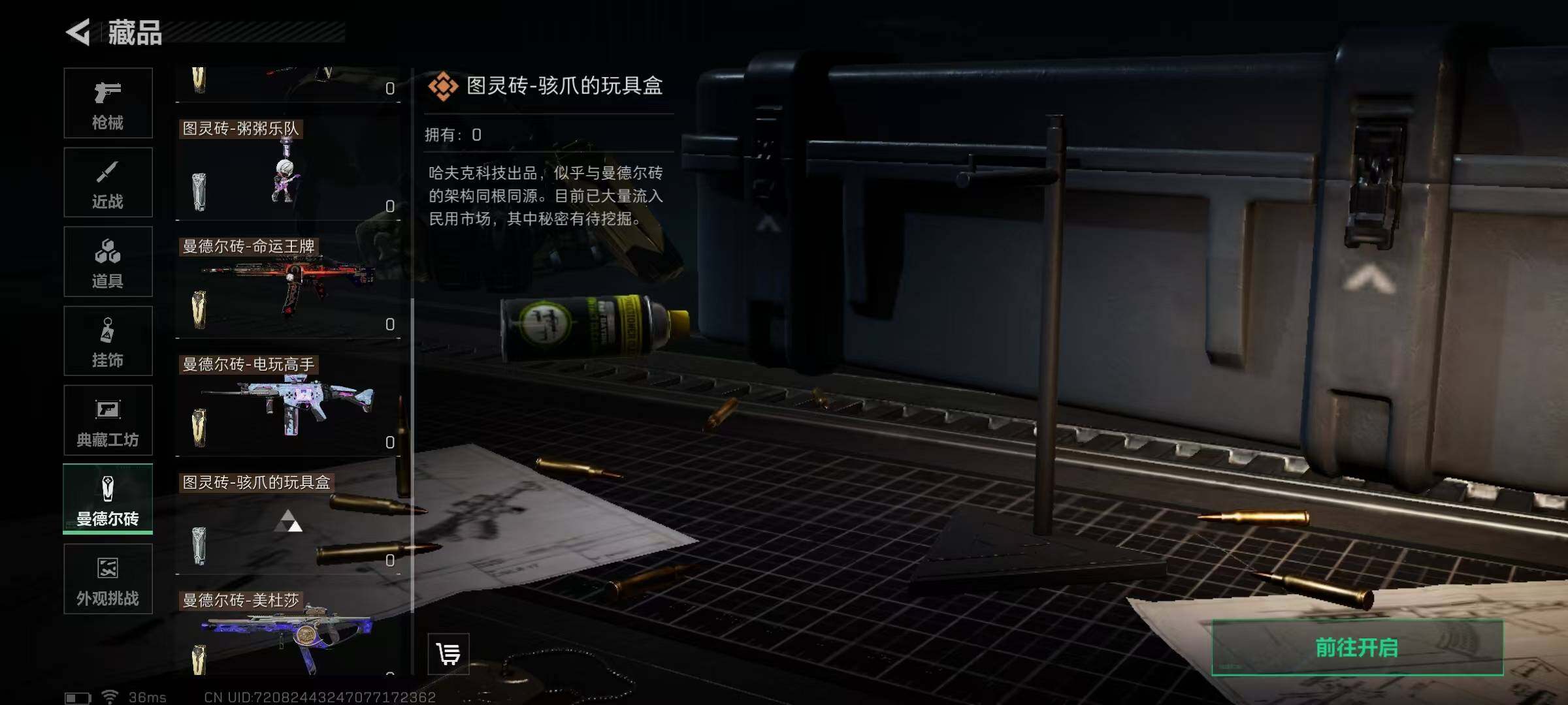 SJZEY332009三角洲行动账号详情图6 SJZEY332009三角洲行动账号详情图6