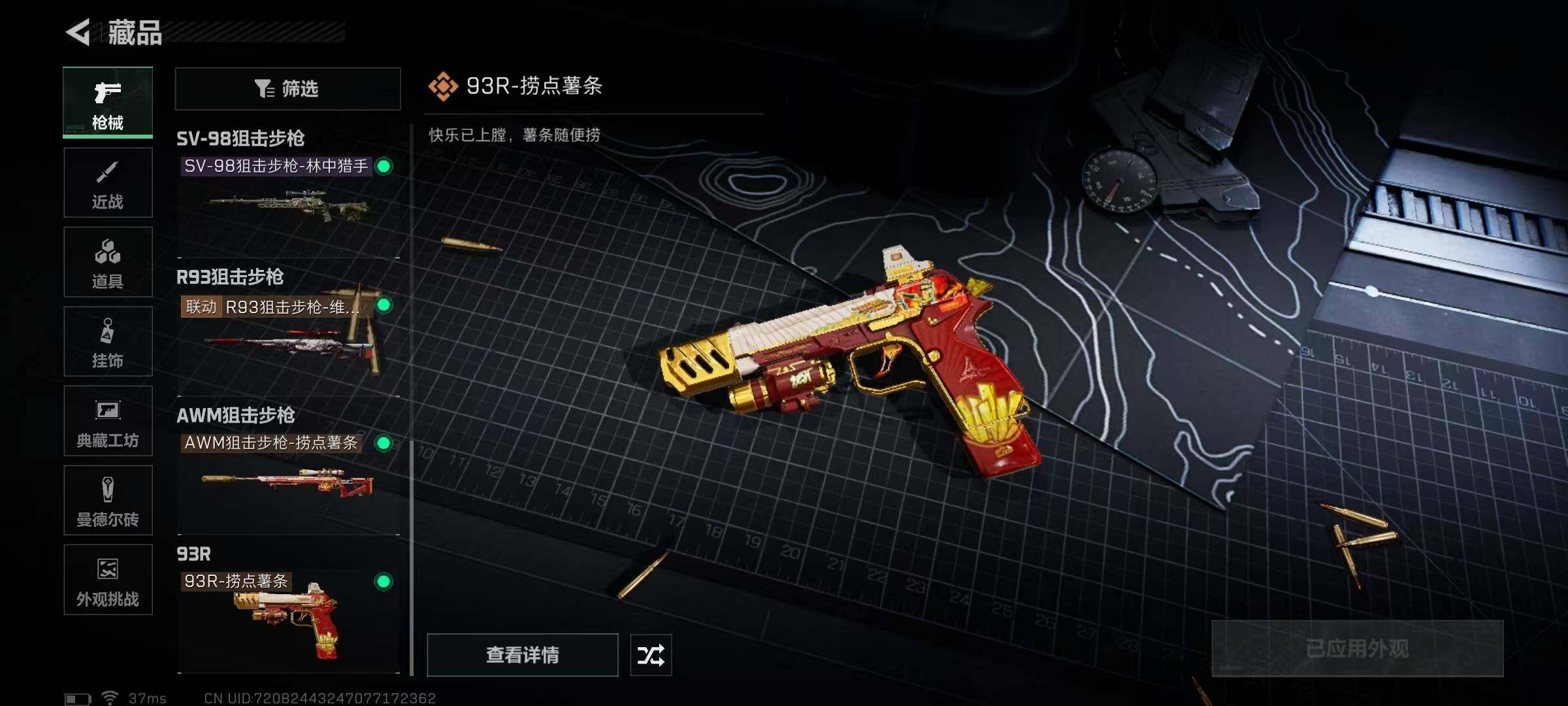 SJZEY332009三角洲行动账号详情图14 SJZEY332009三角洲行动账号详情图14