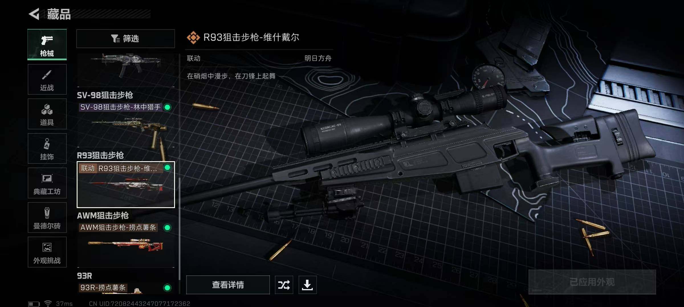 SJZEY332009三角洲行动账号详情图16 SJZEY332009三角洲行动账号详情图16