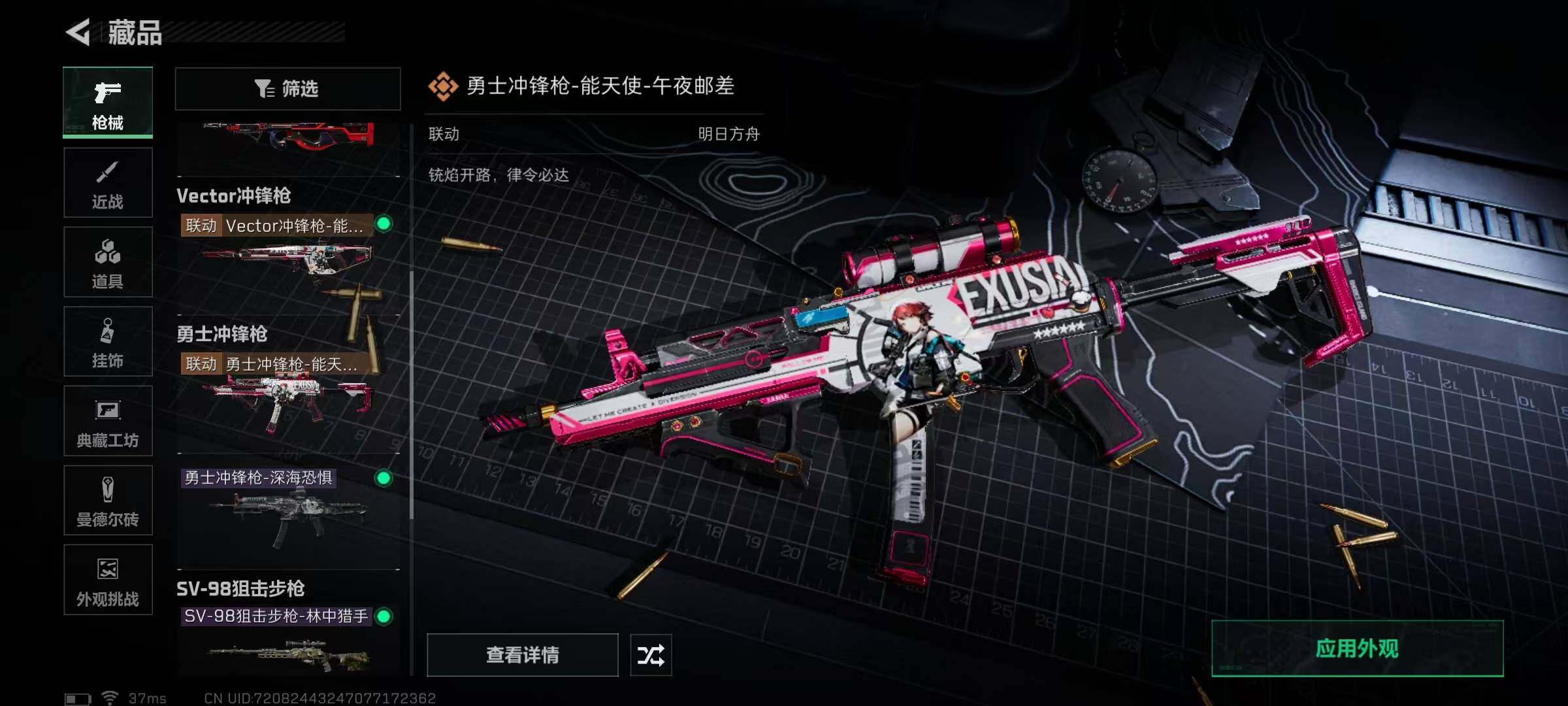 SJZEY332009三角洲行动账号详情图17 SJZEY332009三角洲行动账号详情图17