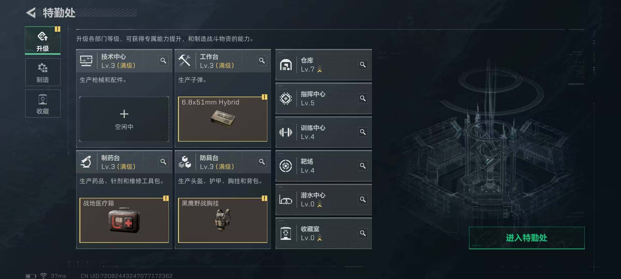 SJZEY332009三角洲行动账号详情图20 SJZEY332009三角洲行动账号详情图20