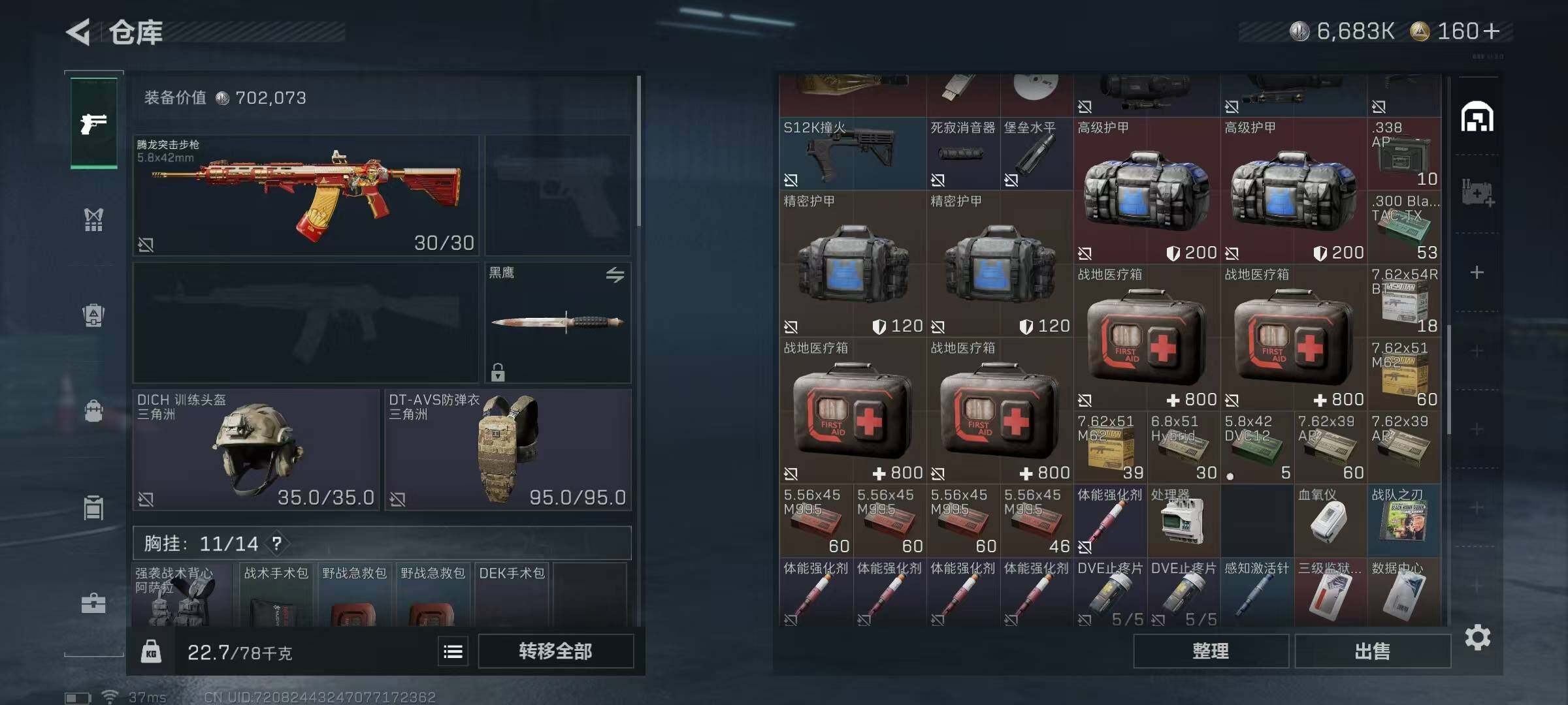 SJZEY332009三角洲行动账号详情图27 SJZEY332009三角洲行动账号详情图27