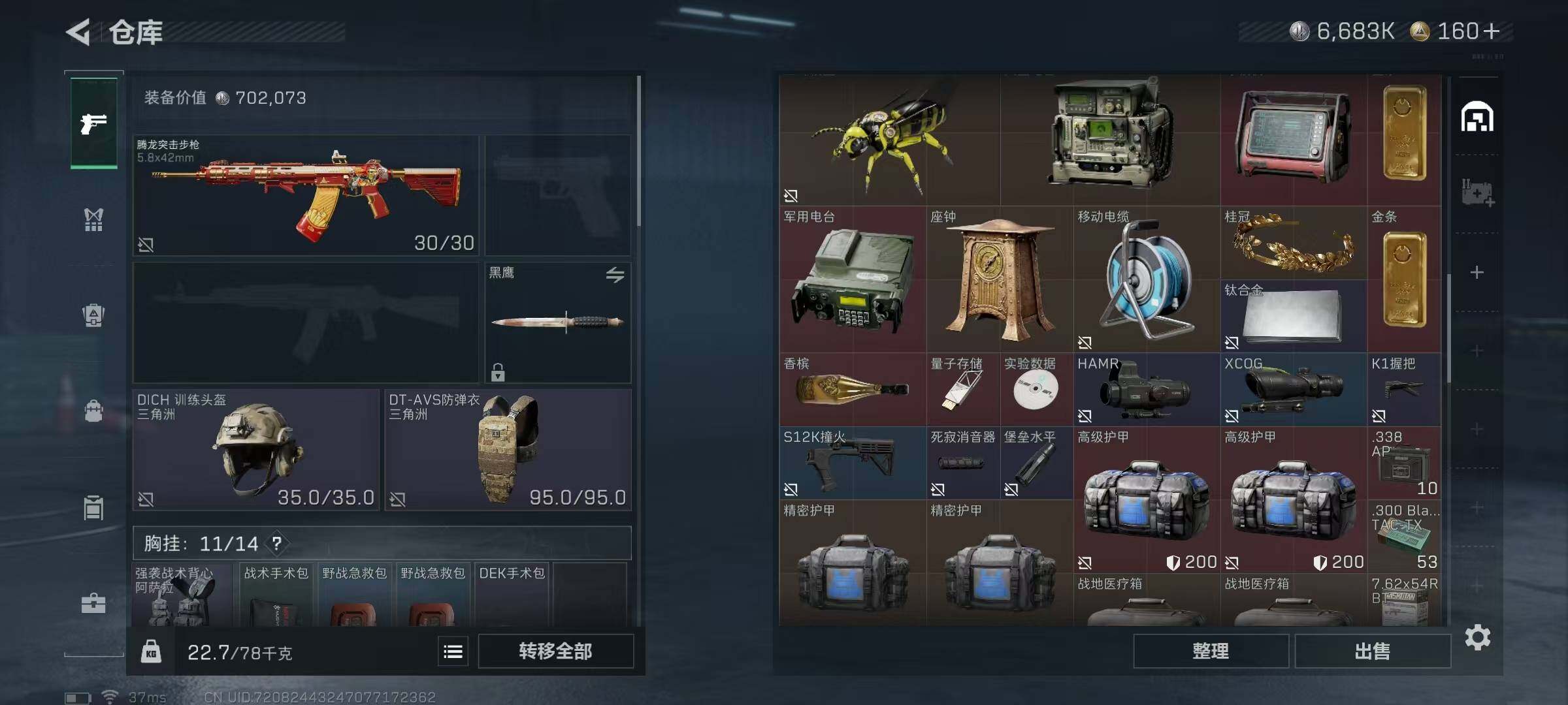 SJZEY332009三角洲行动账号详情图28 SJZEY332009三角洲行动账号详情图28