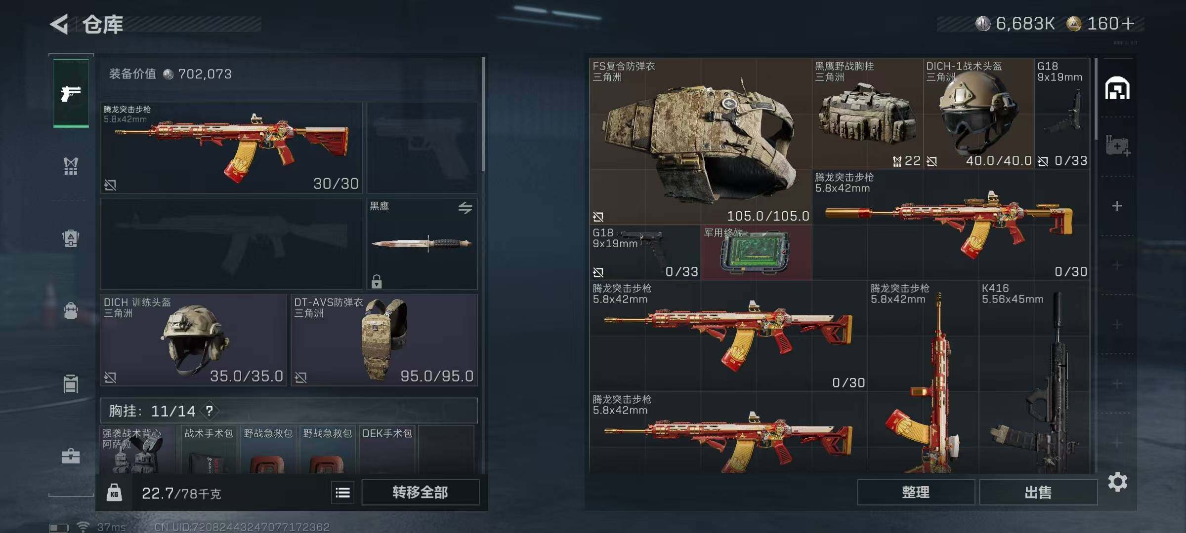 SJZEY332009三角洲行动账号详情图32 SJZEY332009三角洲行动账号详情图32