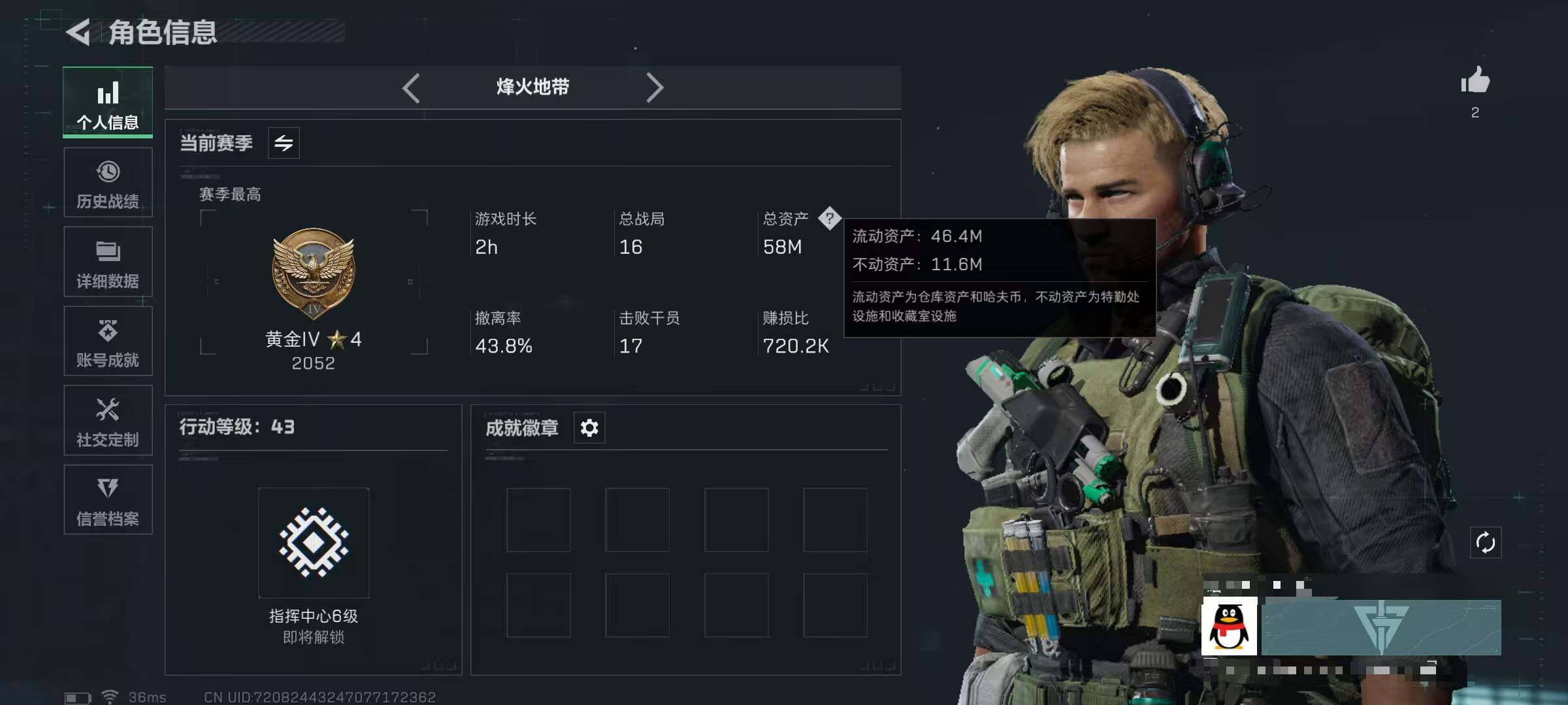 SJZEY332009三角洲行动账号详情图3 SJZEY332009三角洲行动账号详情图3