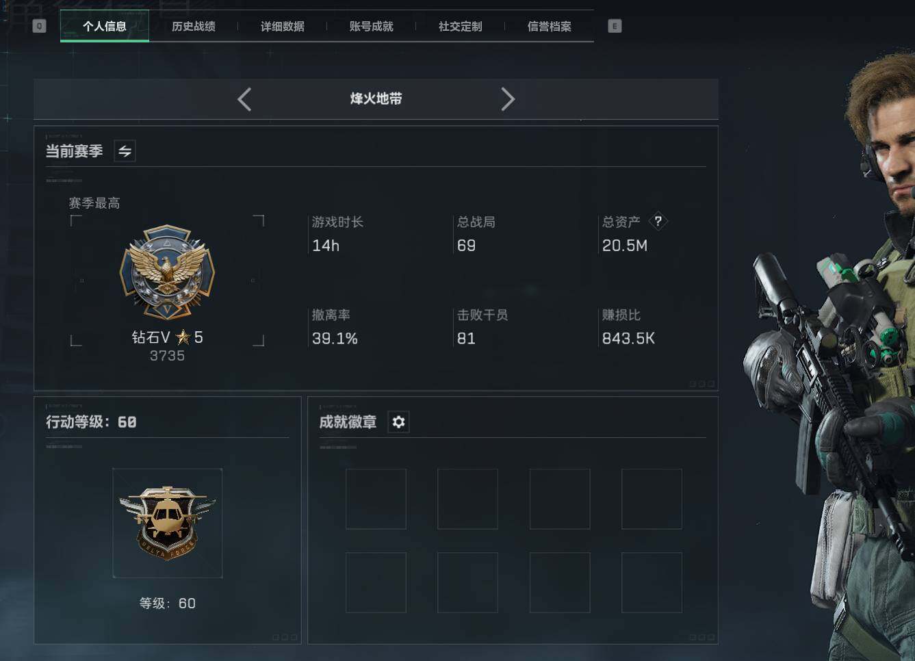 SJZEY331877三角洲行动账号详情图3