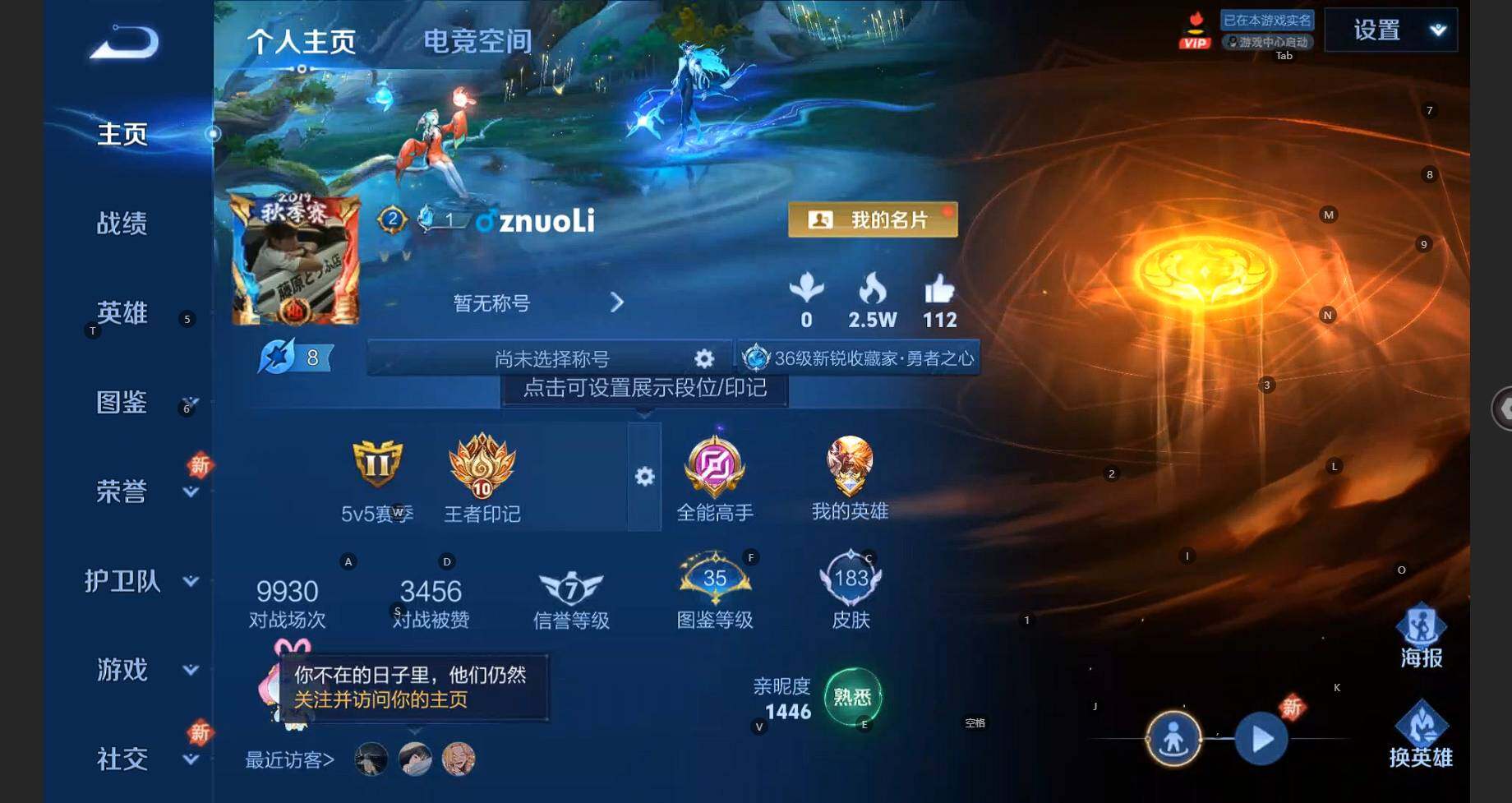 WZCMW3286876王者荣耀账号详情图5