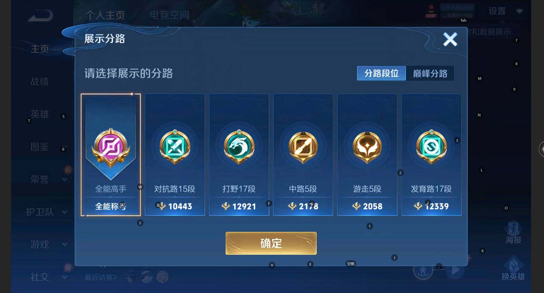 WZCMW3286876王者荣耀账号详情图6