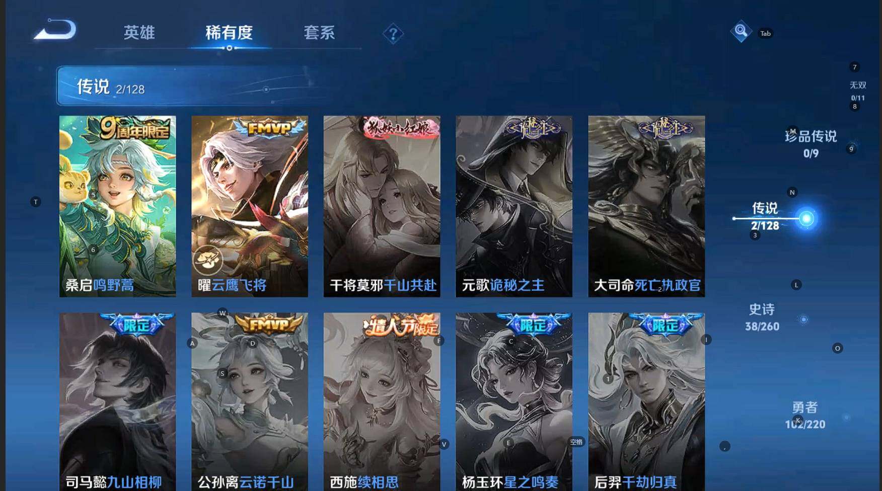 WZCMW3286876王者荣耀账号详情图9
