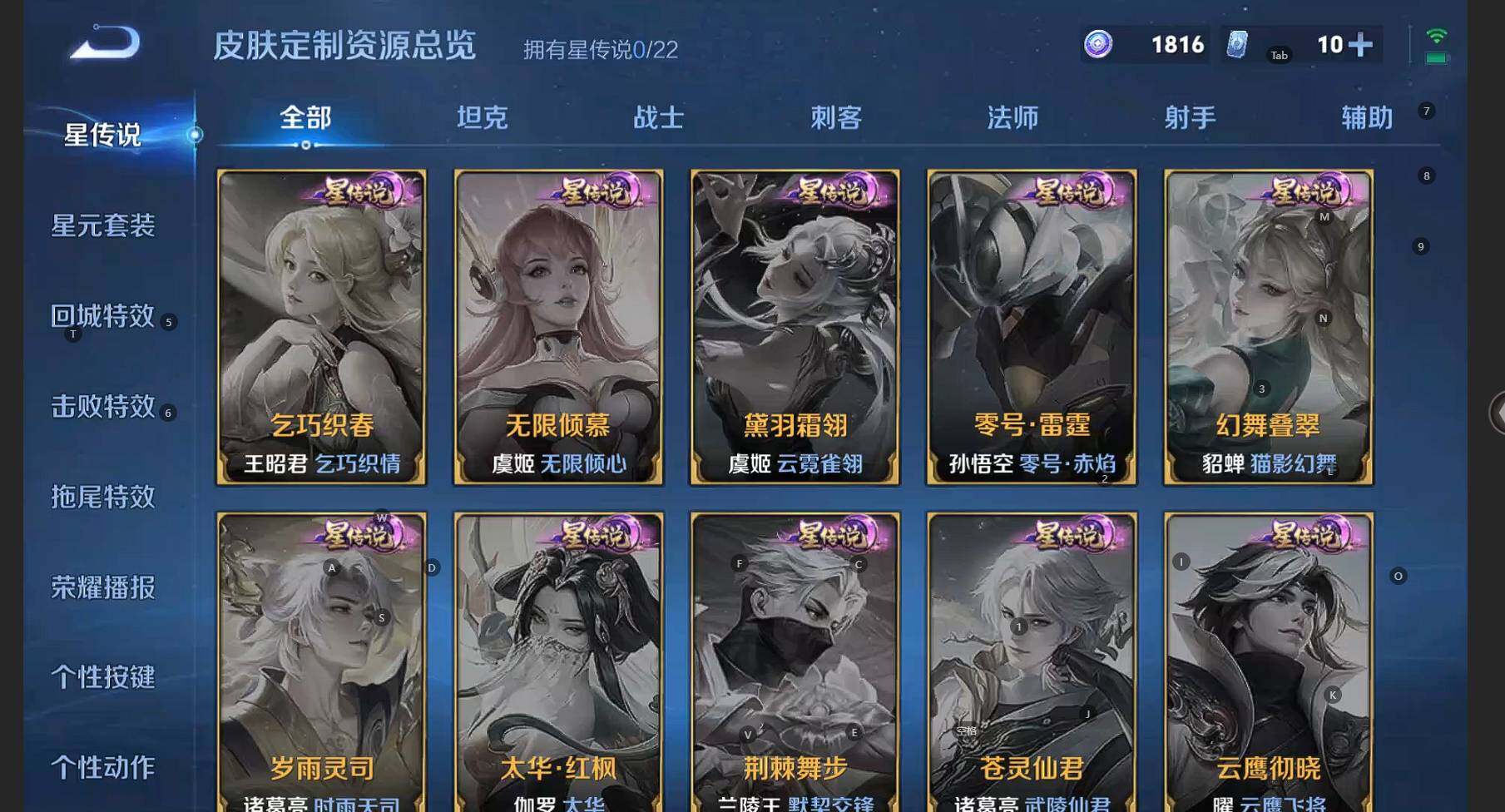 WZCMW3286876王者荣耀账号详情图12