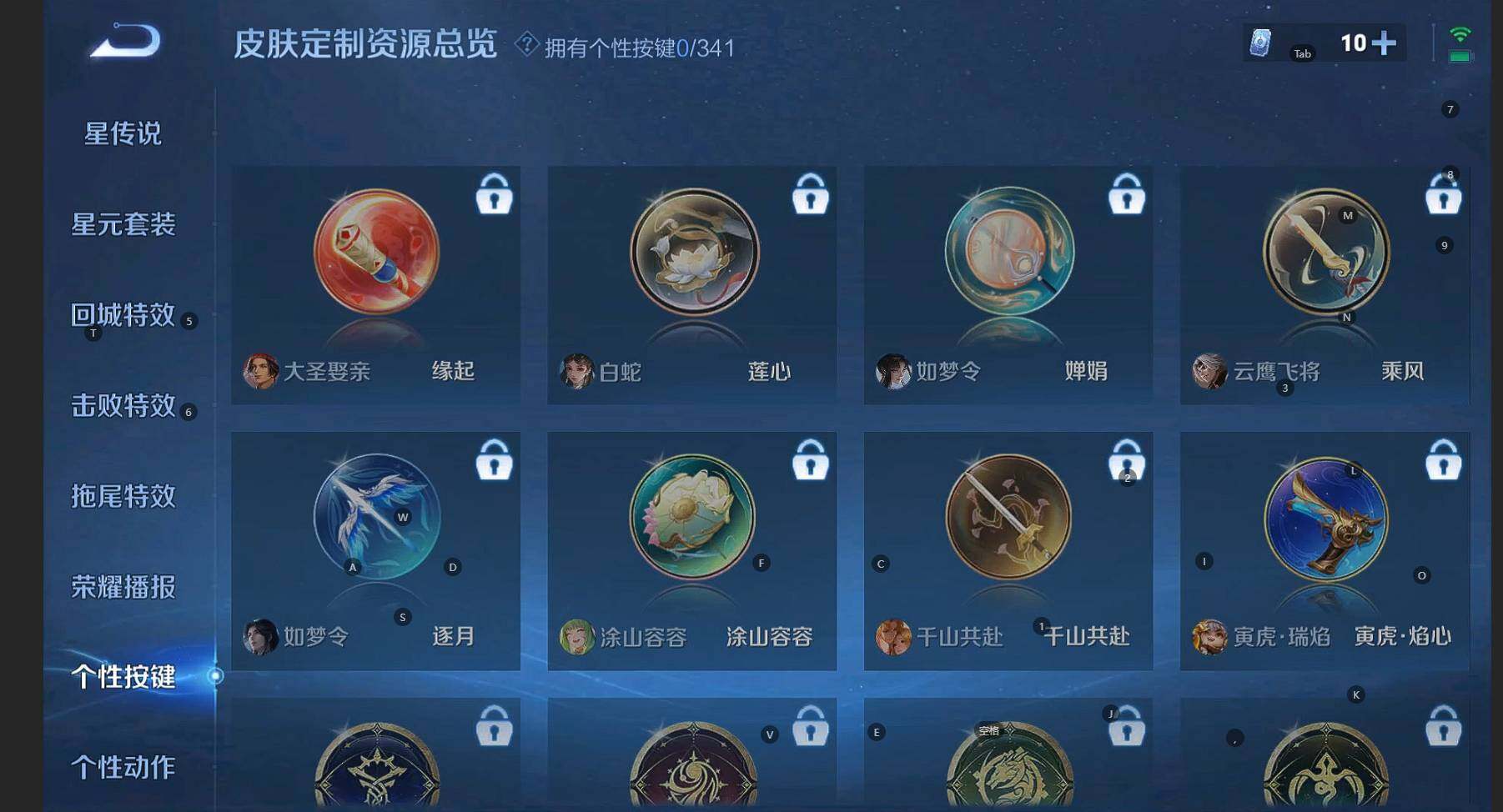 WZCMW3286876王者荣耀账号详情图13