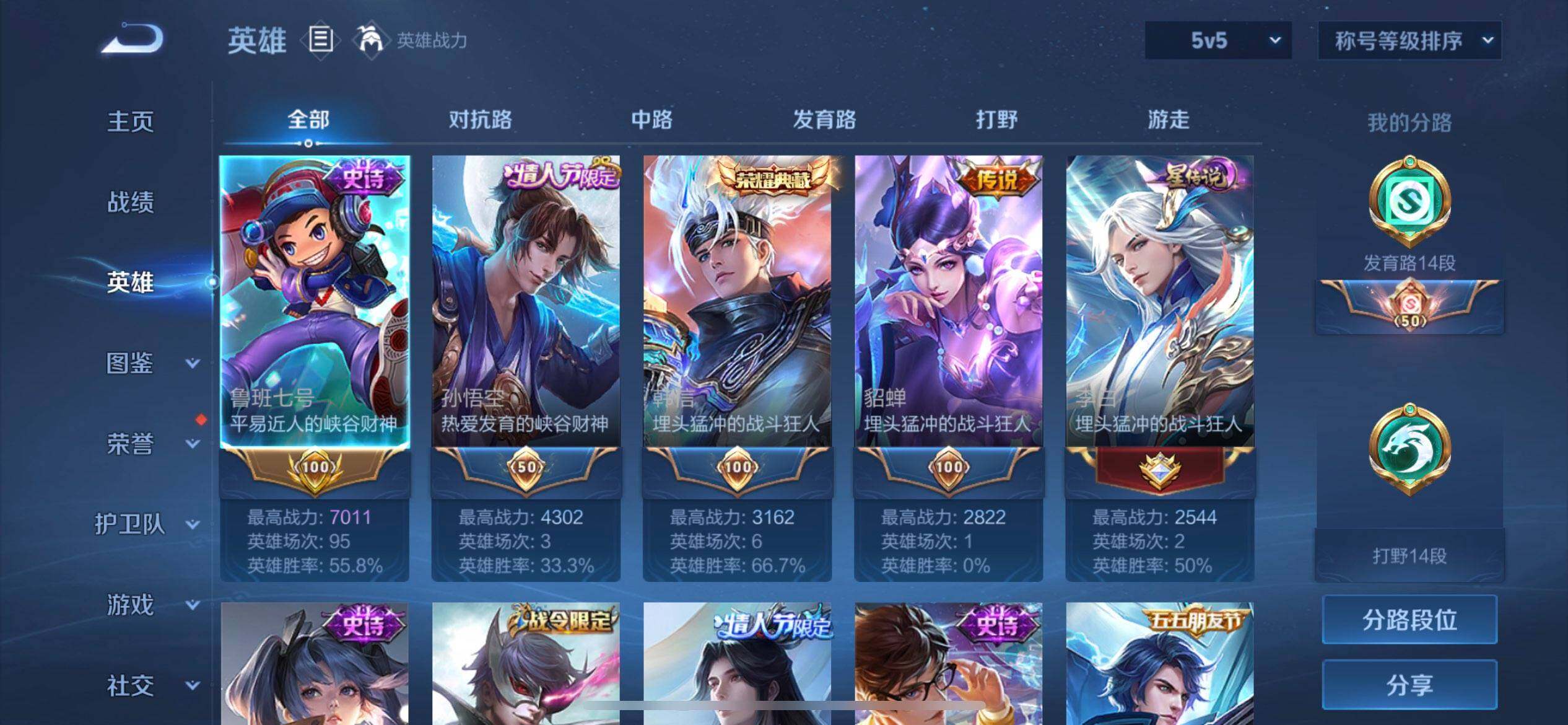 WZQM440807王者荣耀账号详情图4