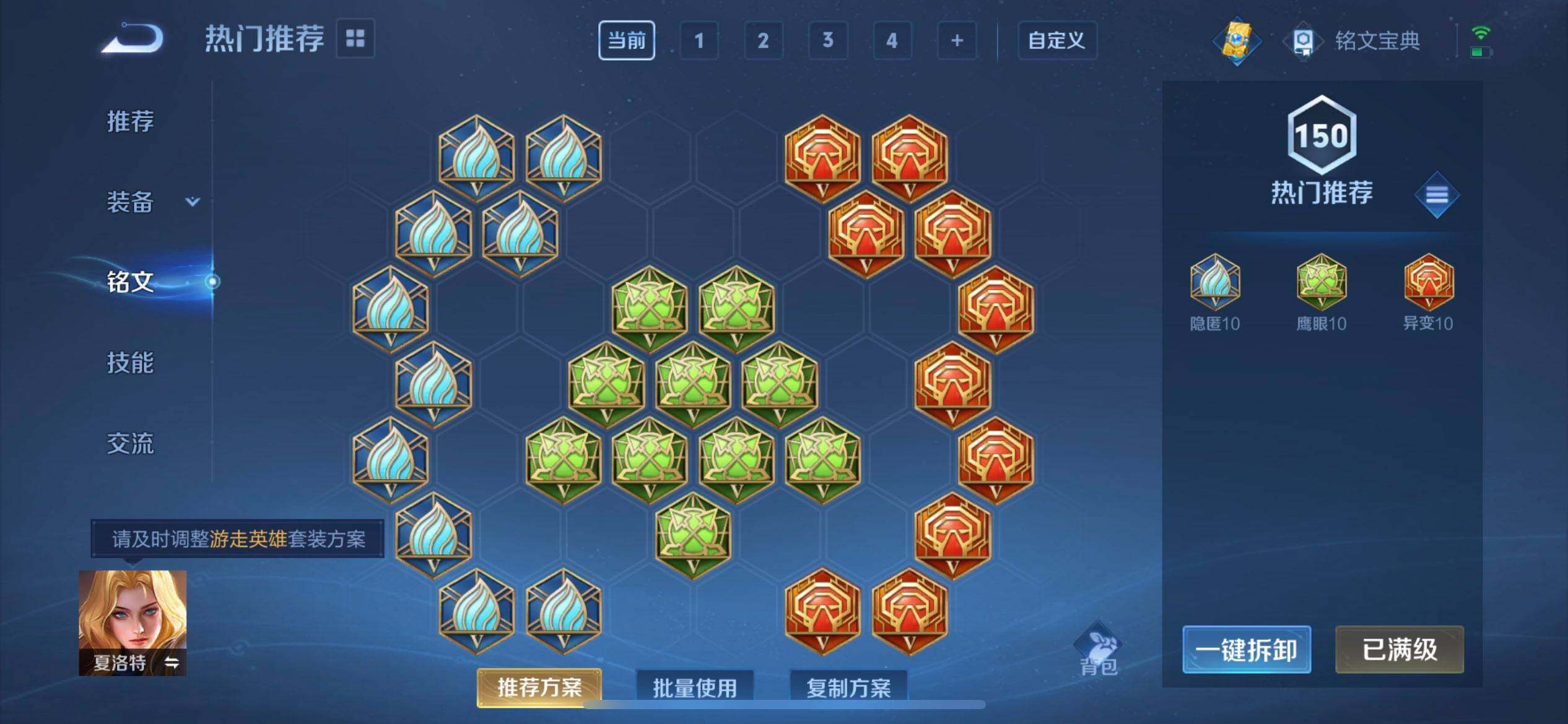 WZQM440807王者荣耀账号详情图7