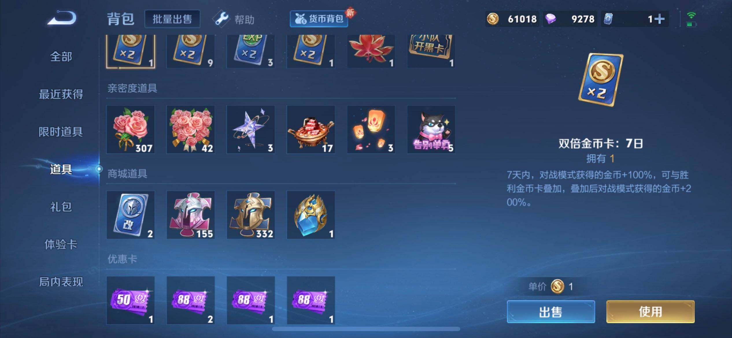 WZQM440807王者荣耀账号详情图8