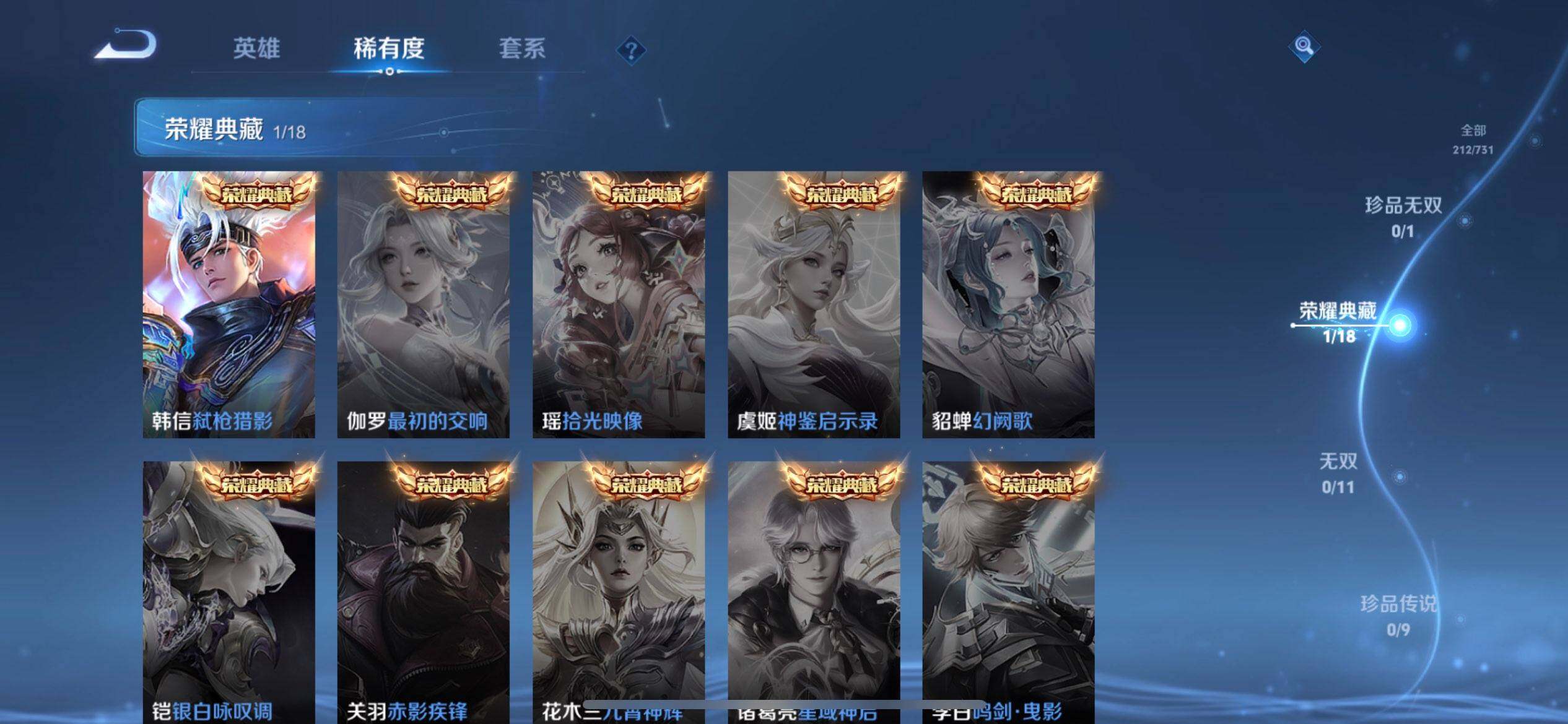 WZQM440807王者荣耀账号详情图9