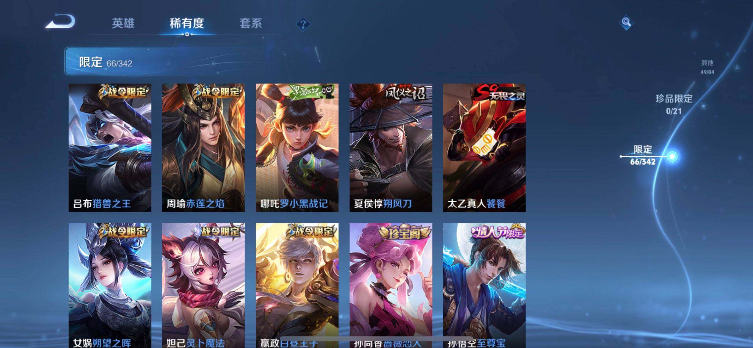 WZQM440807王者荣耀账号详情图10