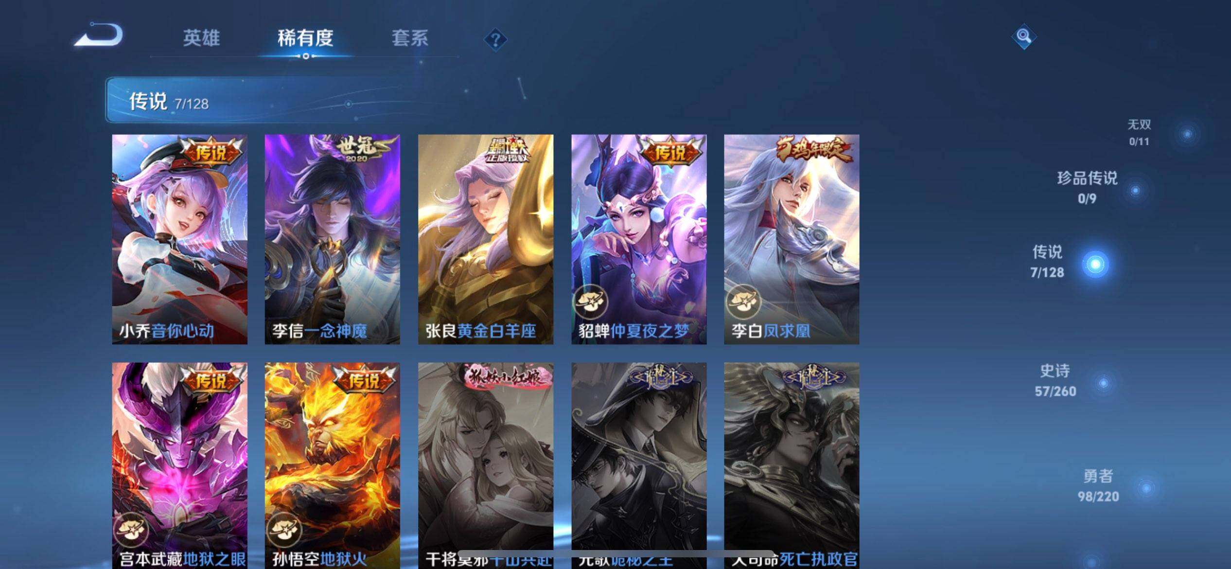 WZQM440807王者荣耀账号详情图11