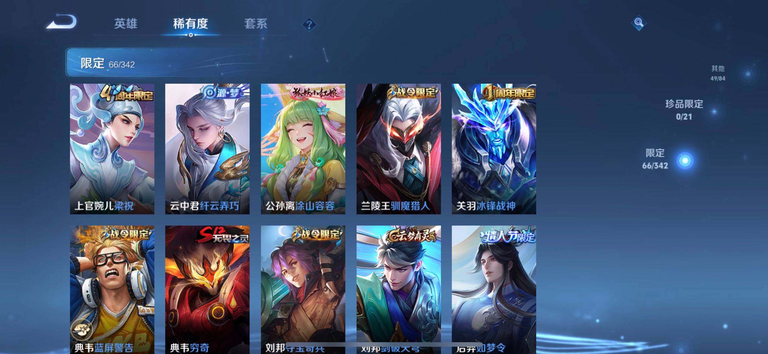 WZQM440807王者荣耀账号详情图13