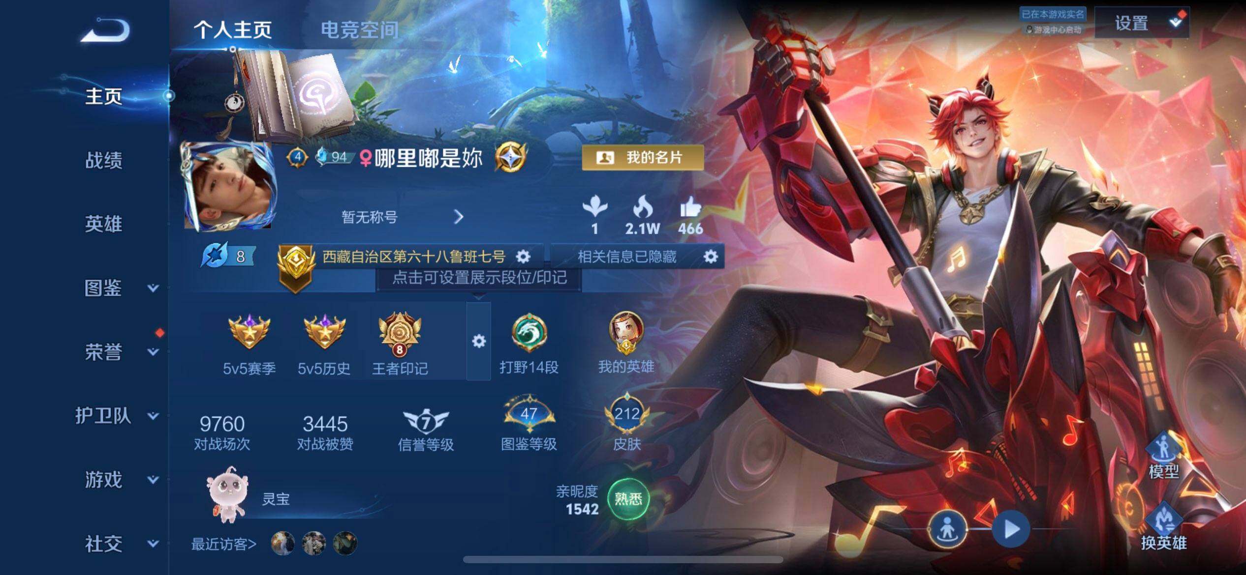 WZQM440807王者荣耀账号详情图14