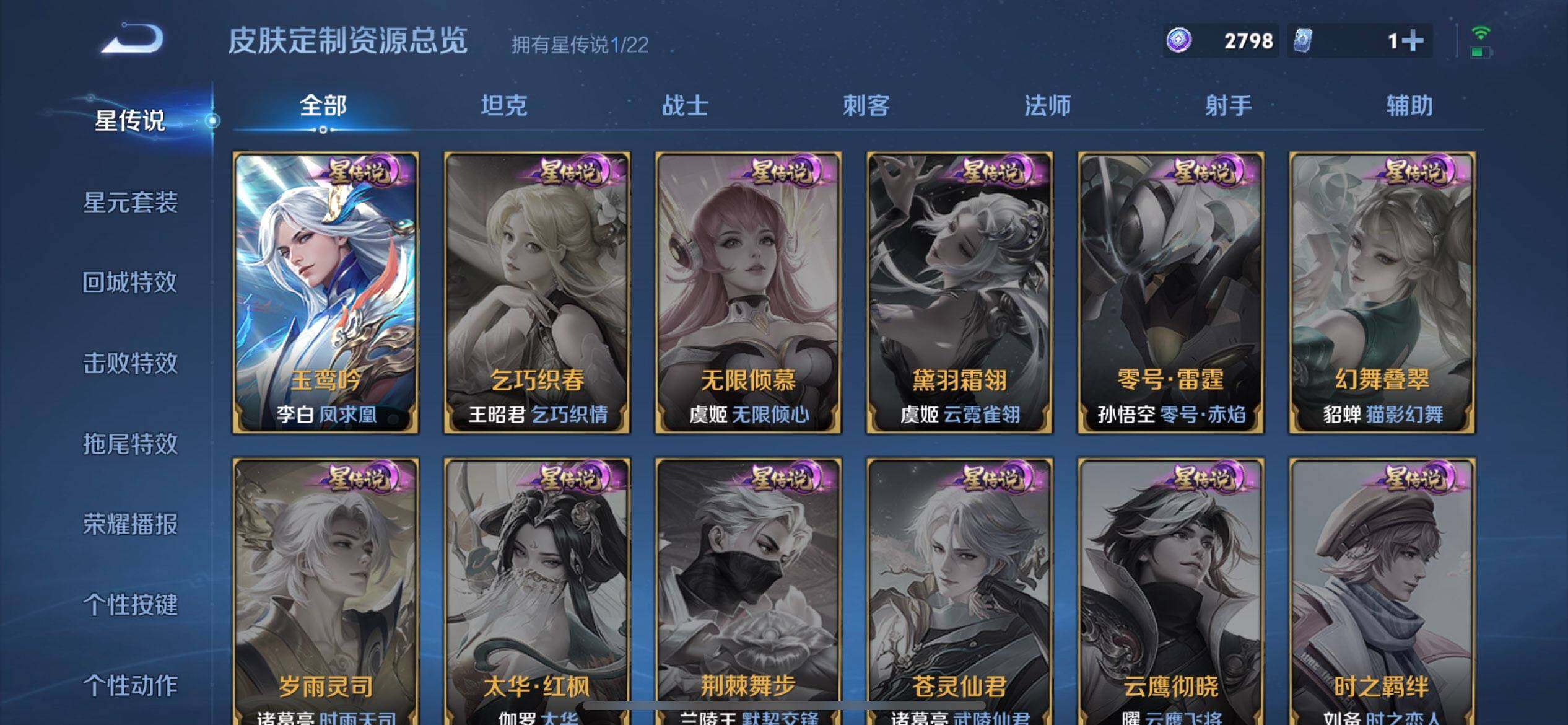 WZQM440807王者荣耀账号详情图16