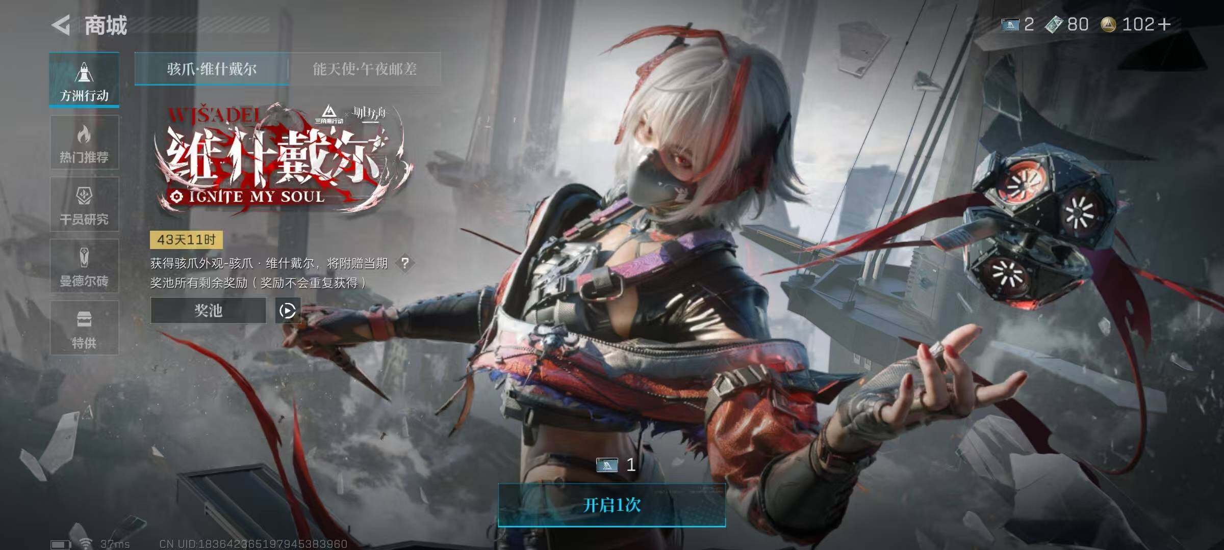 SJZEY332010三角洲行动账号详情图6