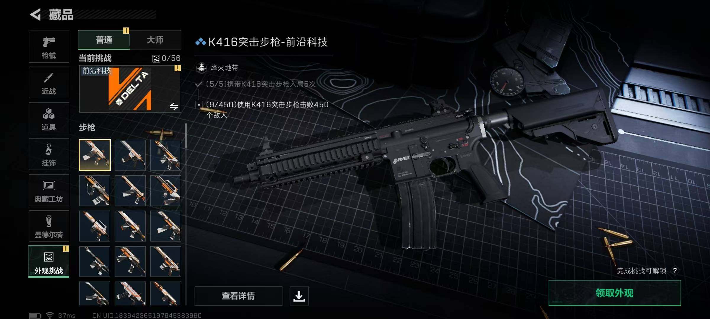 SJZEY332010三角洲行动账号详情图7