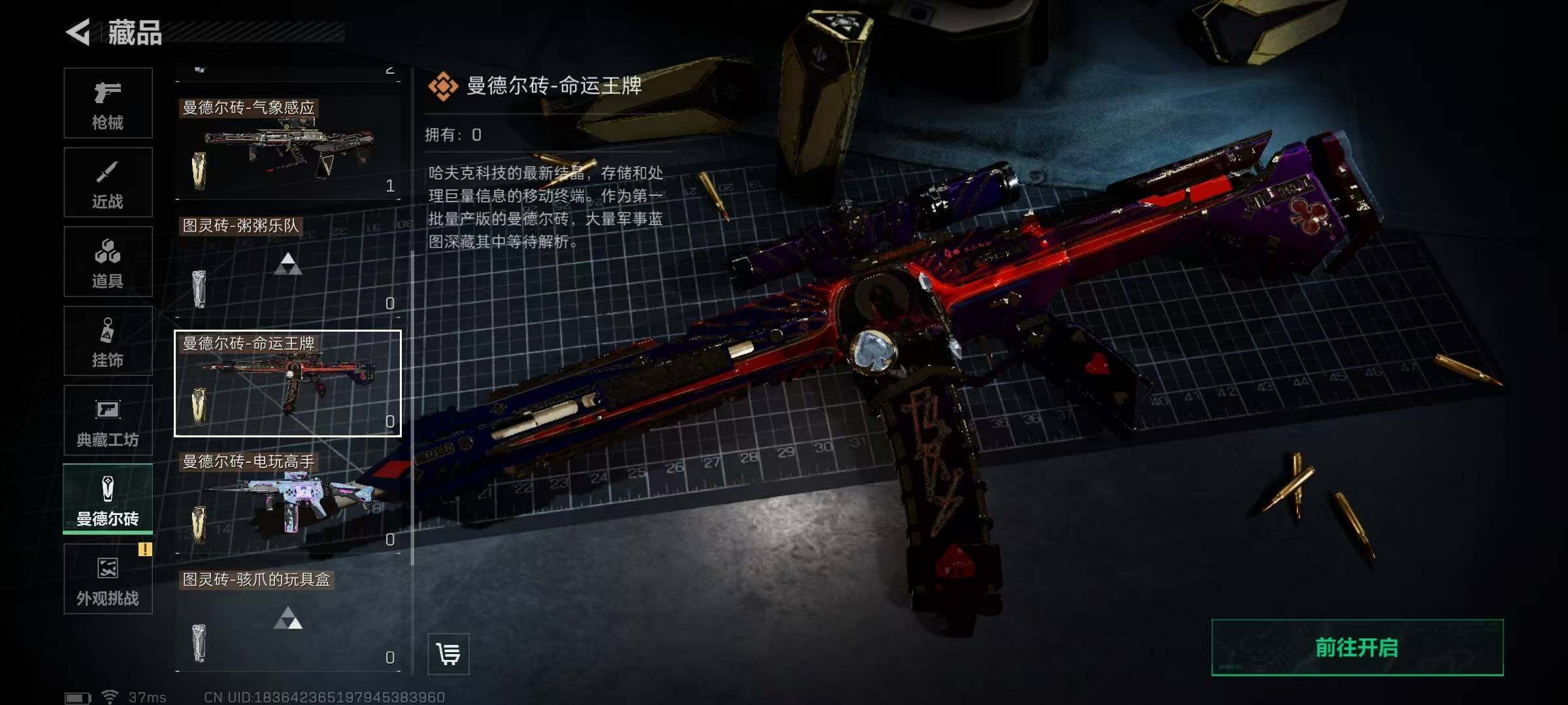 SJZEY332010三角洲行动账号详情图9