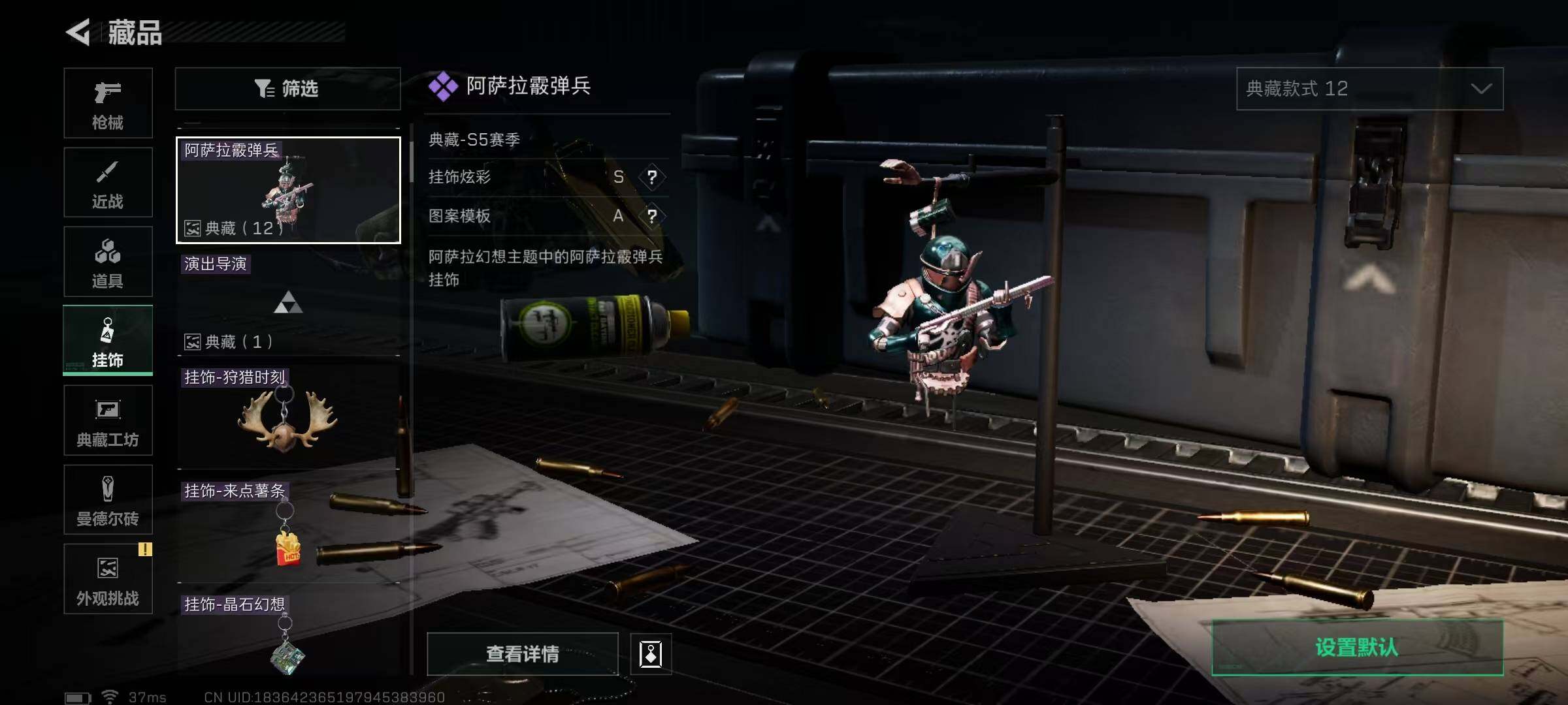 SJZEY332010三角洲行动账号详情图14