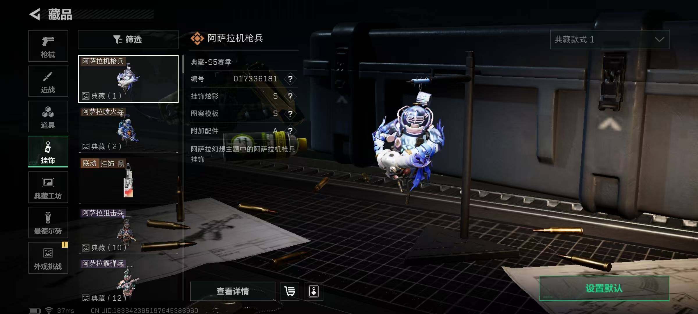 SJZEY332010三角洲行动账号详情图15