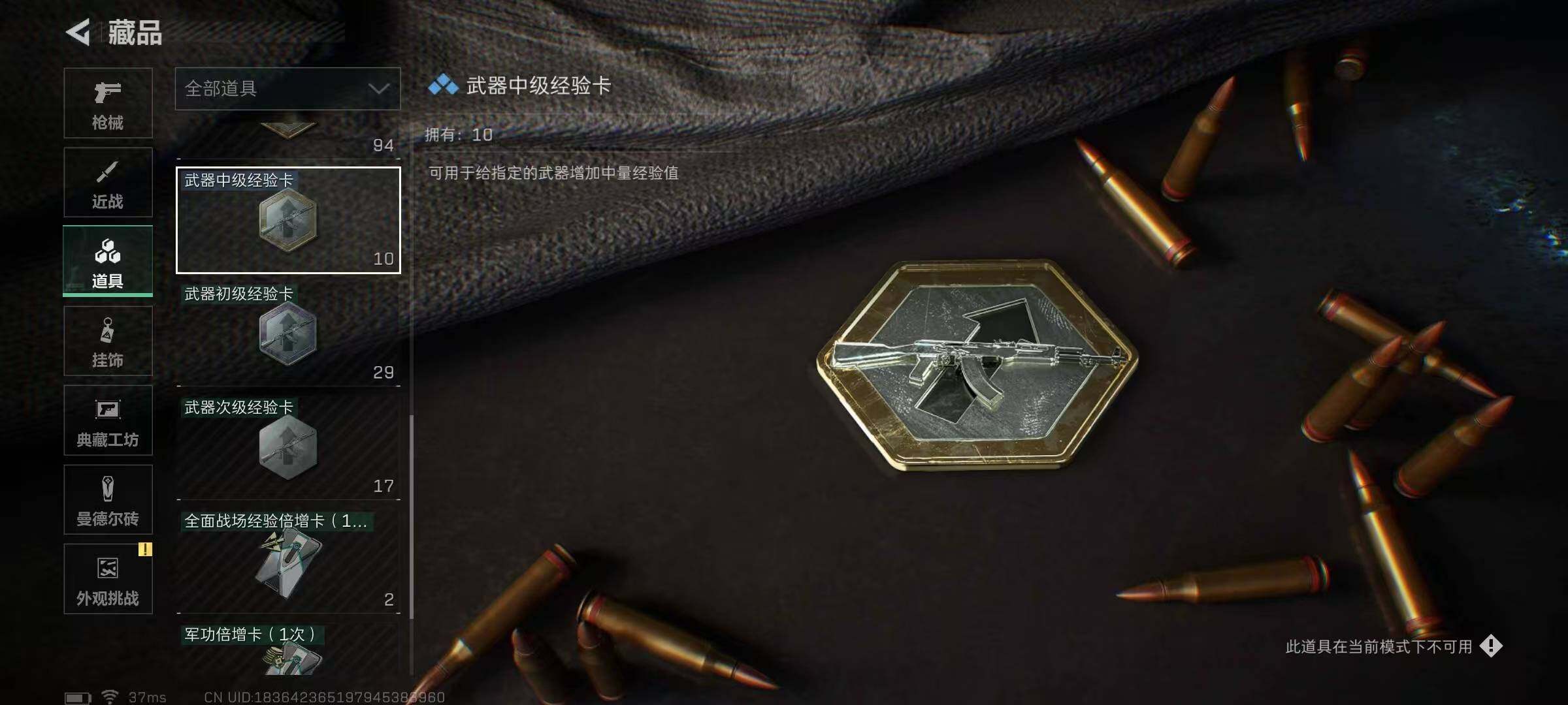SJZEY332010三角洲行动账号详情图16