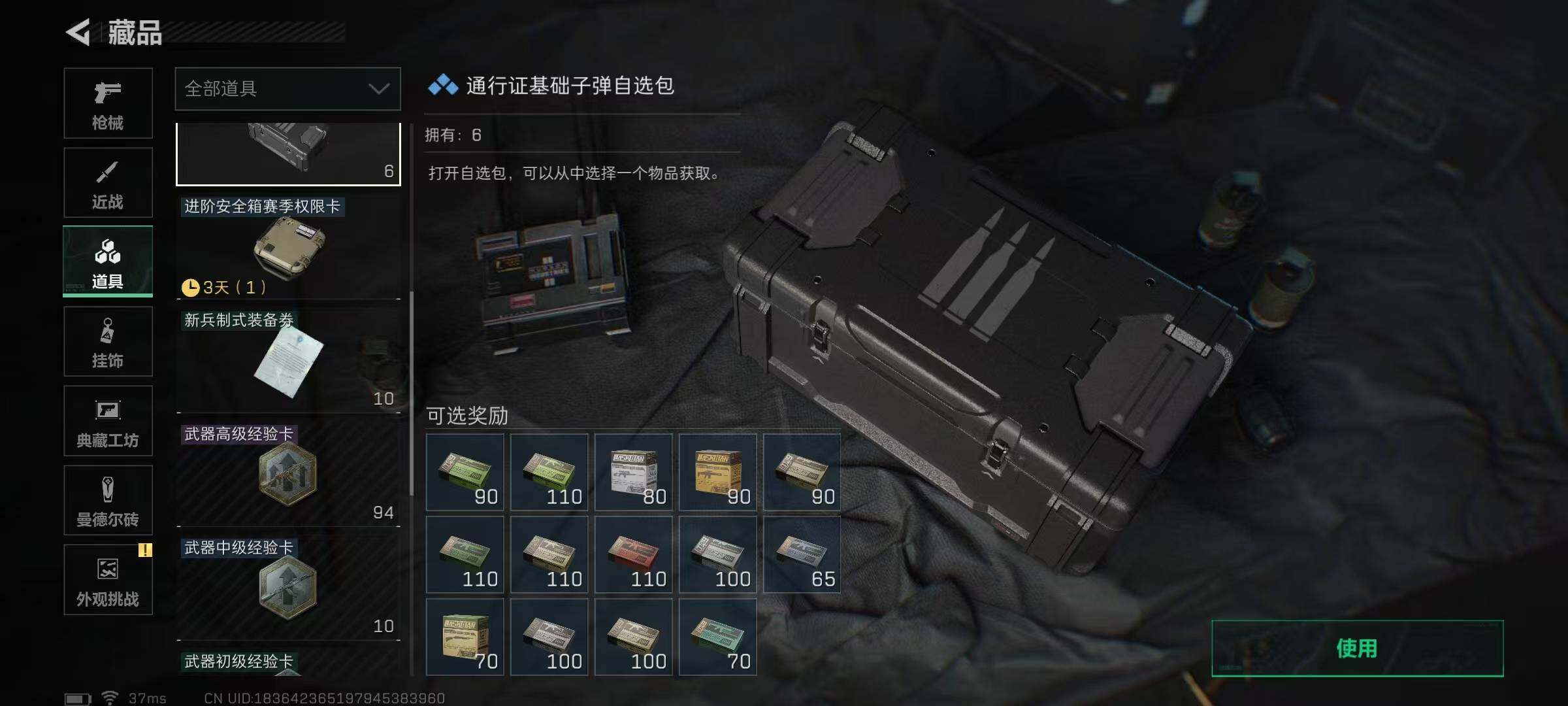 SJZEY332010三角洲行动账号详情图17