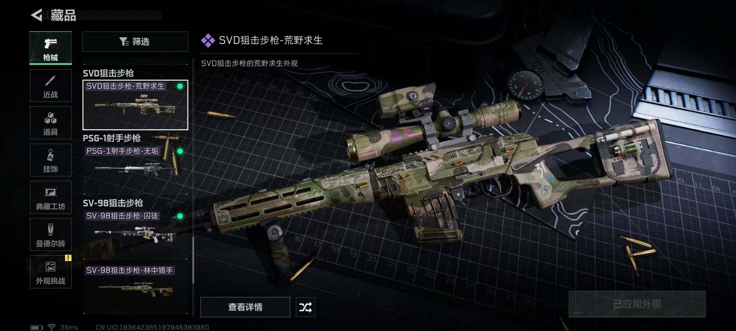 SJZEY332010三角洲行动账号详情图22