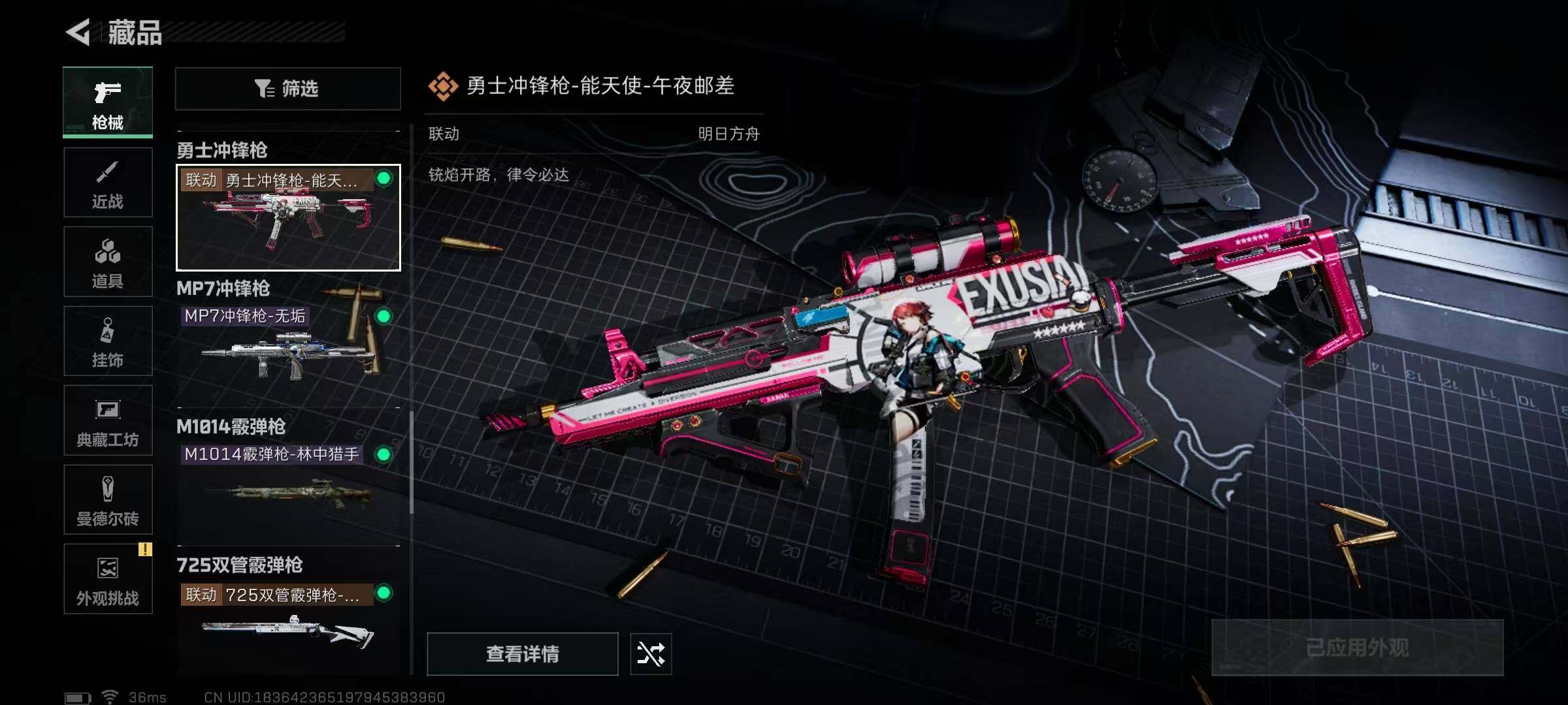 SJZEY332010三角洲行动账号详情图25