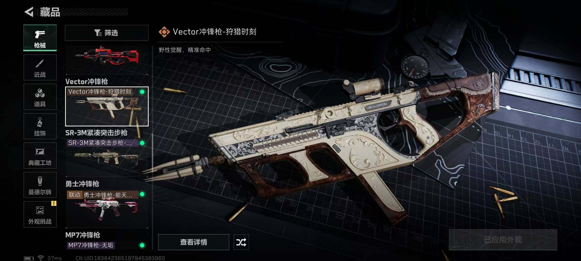 SJZEY332010三角洲行动账号详情图26