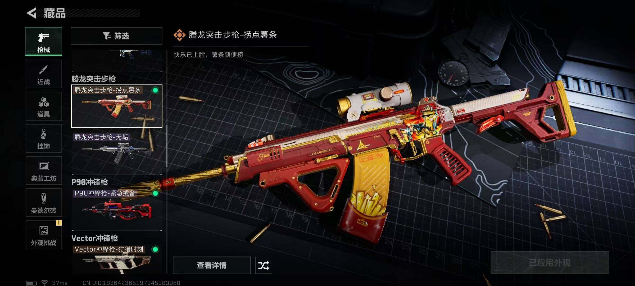 SJZEY332010三角洲行动账号详情图27