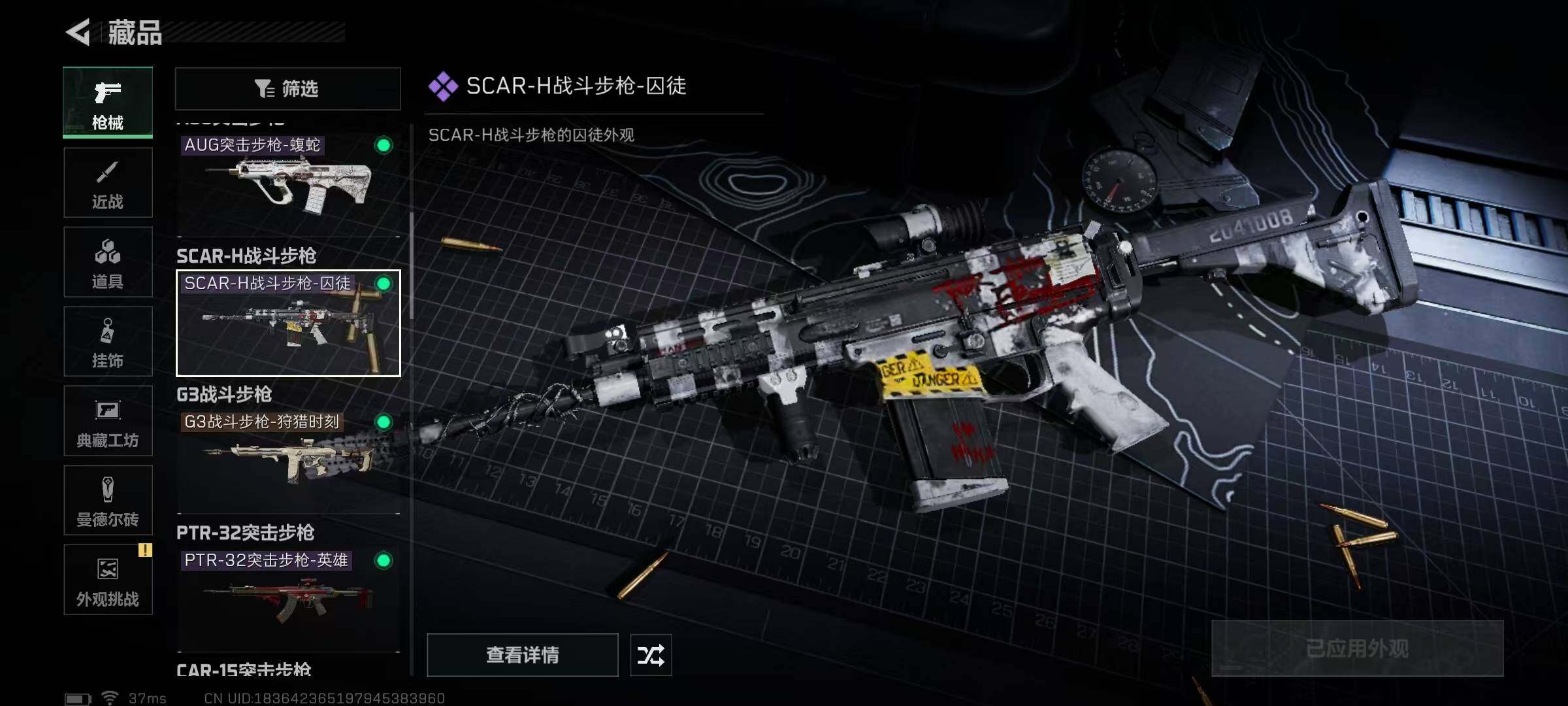 SJZEY332010三角洲行动账号详情图29