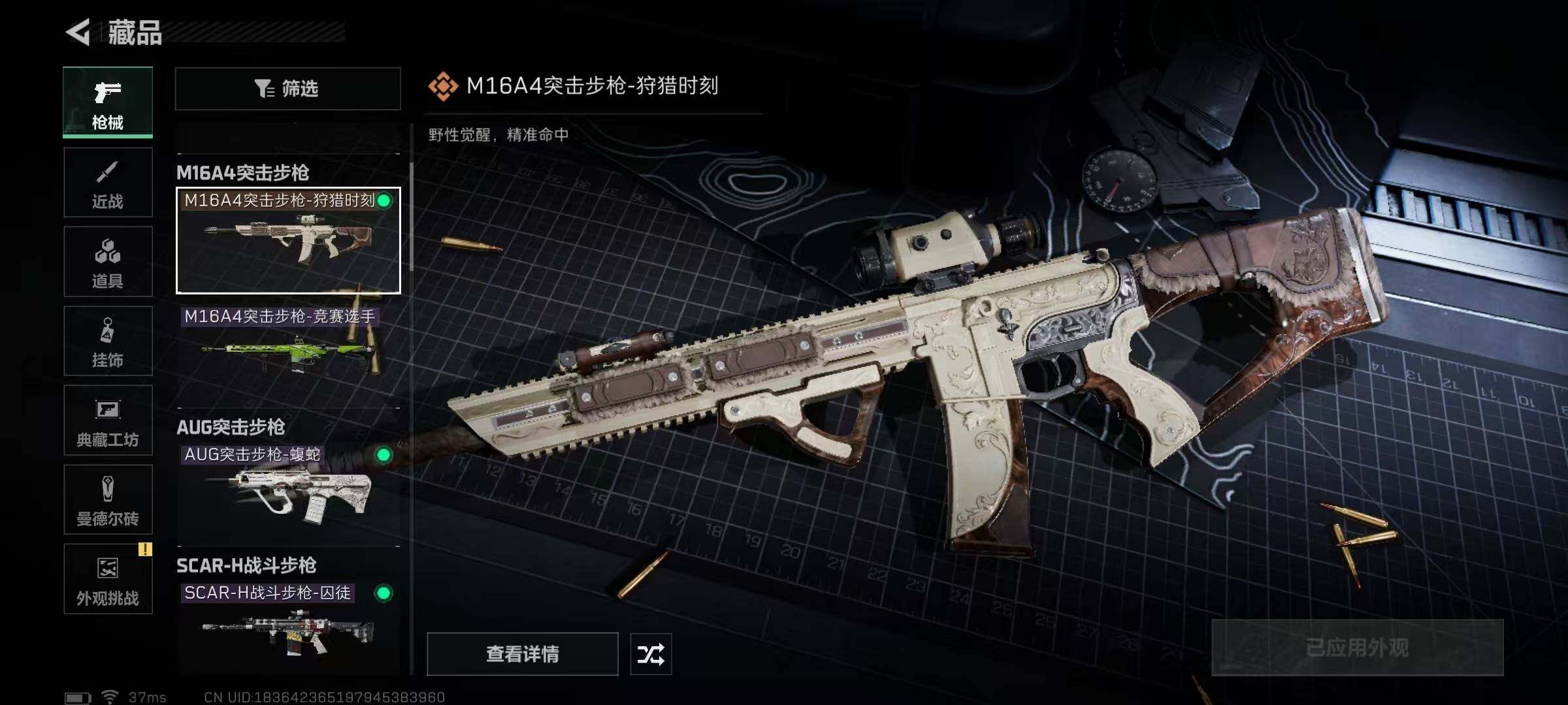 SJZEY332010三角洲行动账号详情图30