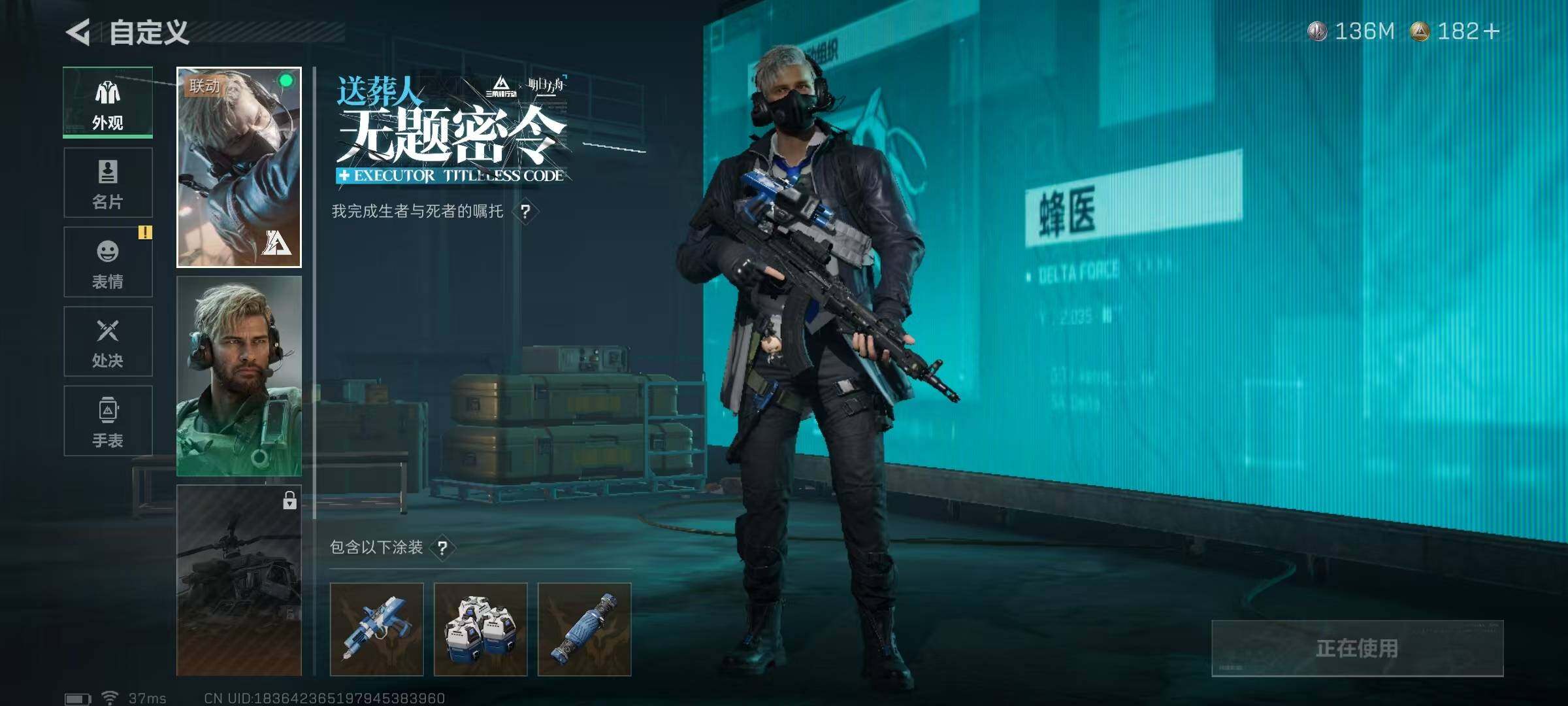 SJZEY332010三角洲行动账号详情图5