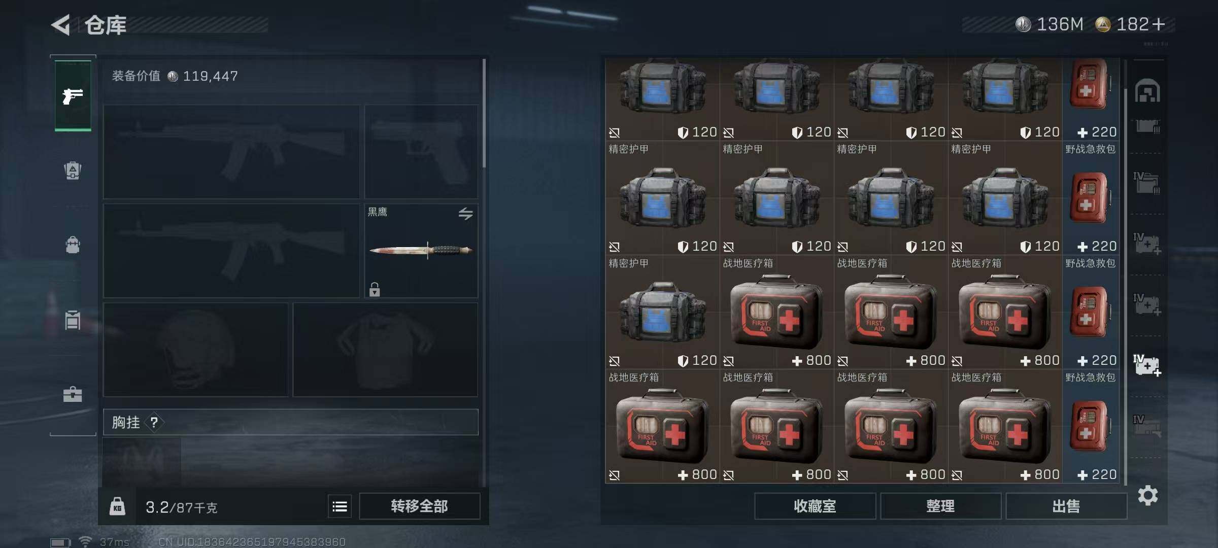 SJZEY332010三角洲行动账号详情图35